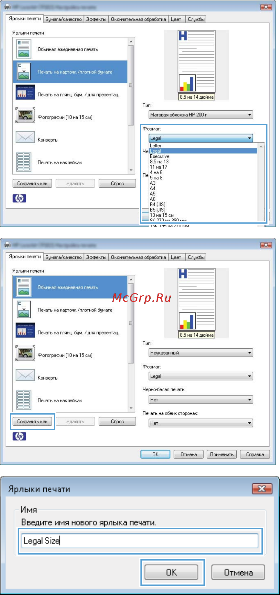 HP LaserJet CP1025 [61/184] Улучшение качества печати в windows