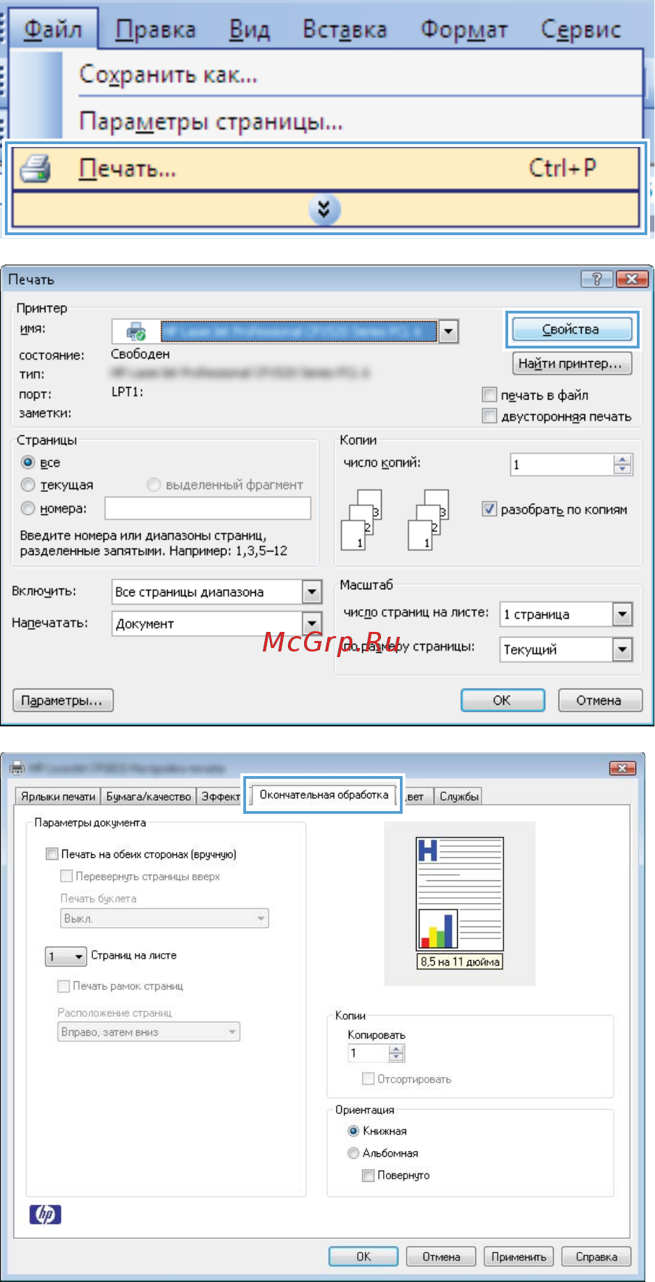 HP LaserJet CP1025 Инструкция по эксплуатации онлайн [63/184] 19017