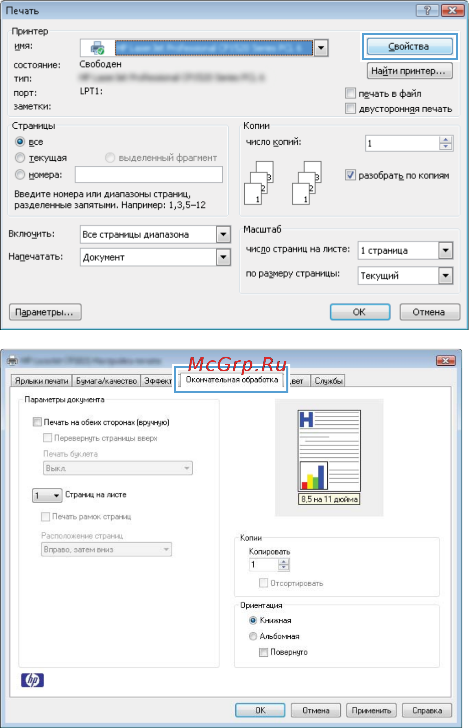 HP LaserJet CP1025 Инструкция по эксплуатации онлайн [65/184] 19017