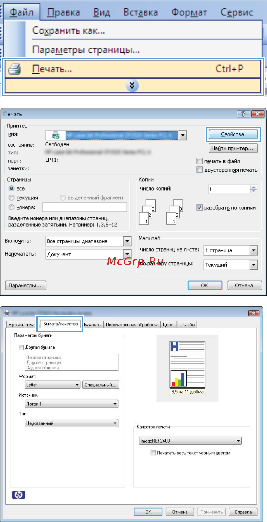 HP LaserJet CP1025 [69/184] Дополнительные задания на печать при использовании ос windows