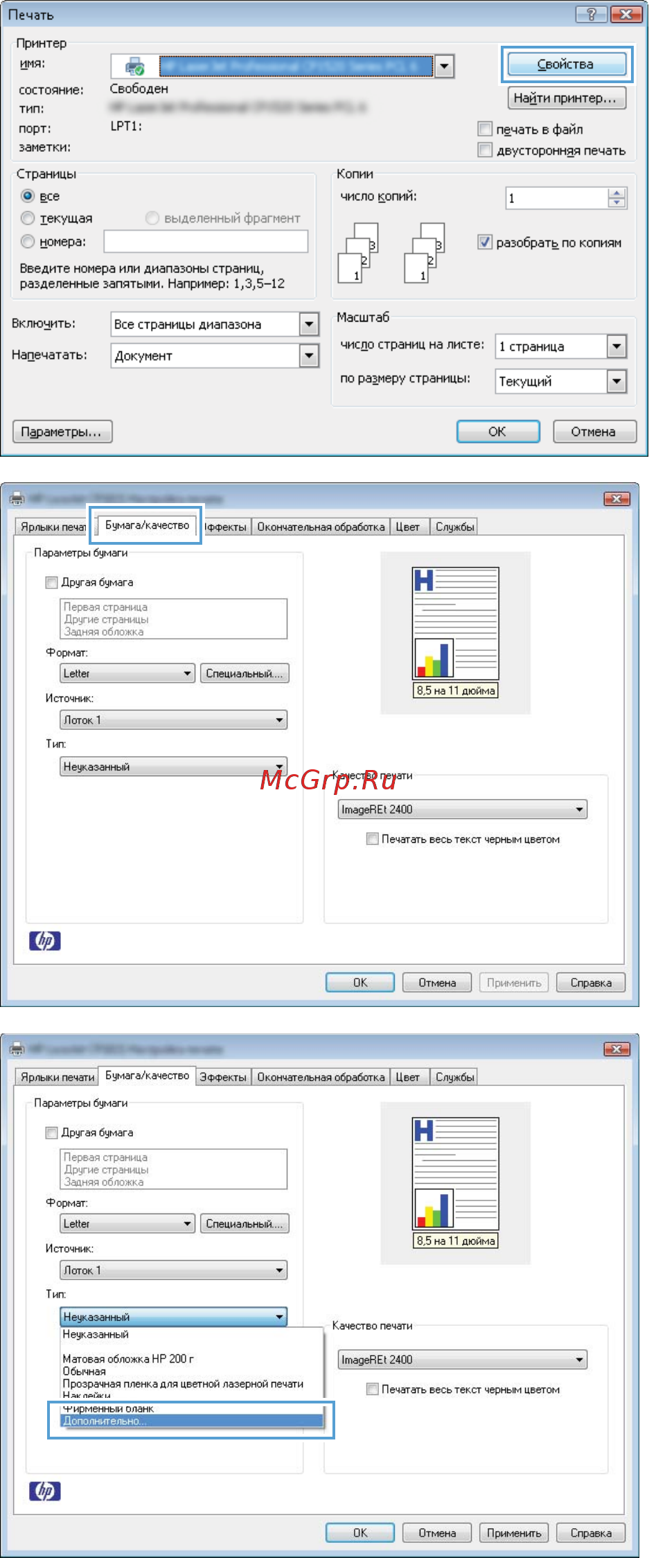 HP LaserJet CP1025 Инструкция по эксплуатации онлайн [71/184] 19017