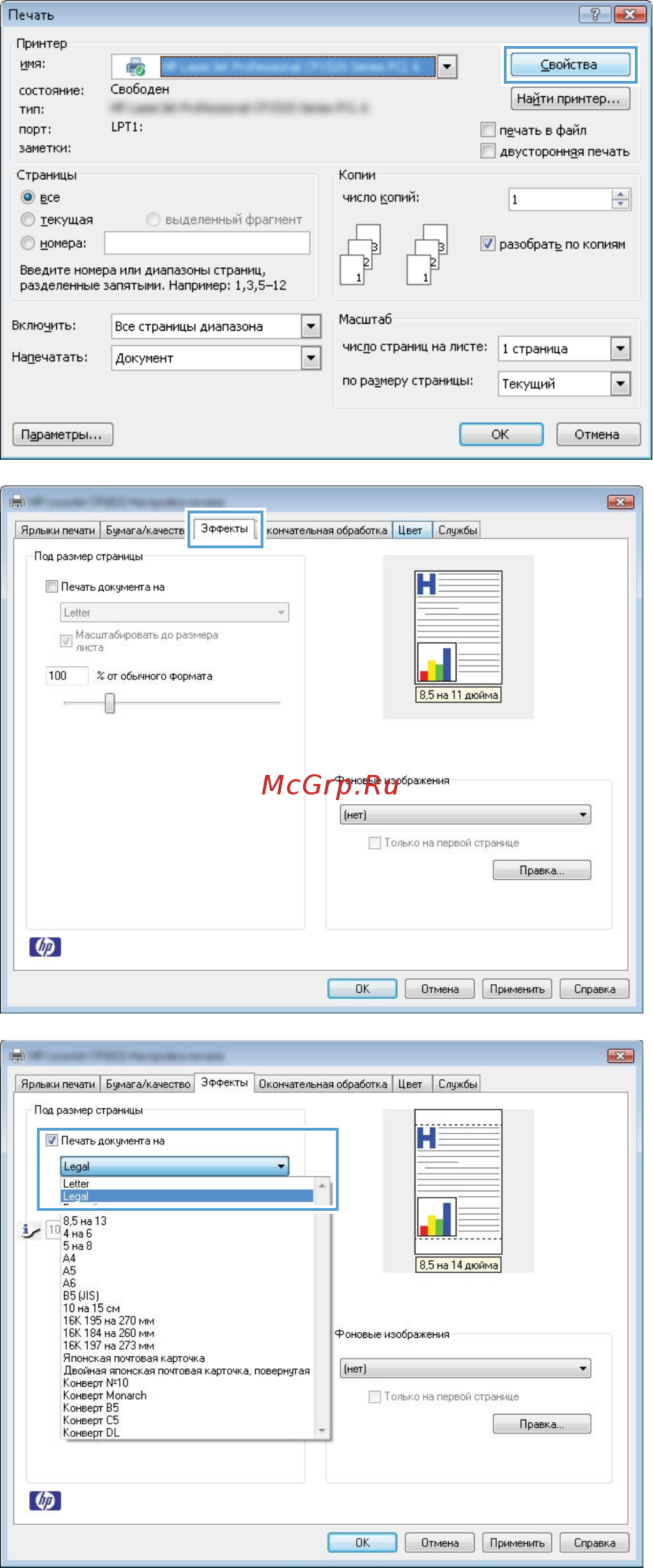 HP LaserJet CP1025 [74/184] Добавление водяные знаки к документу в windows