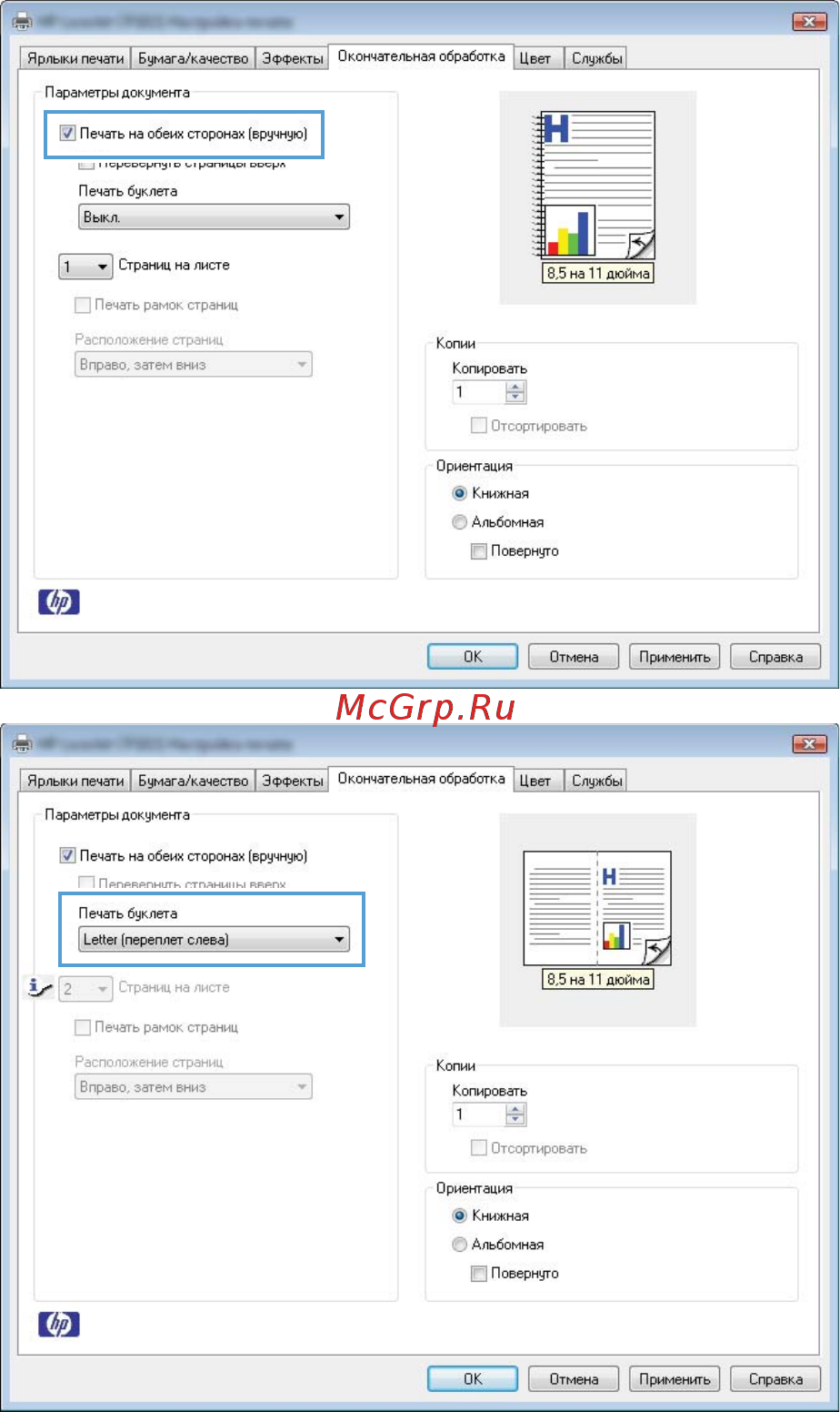 HP LaserJet CP1025 Инструкция по эксплуатации онлайн [76/184] 19017