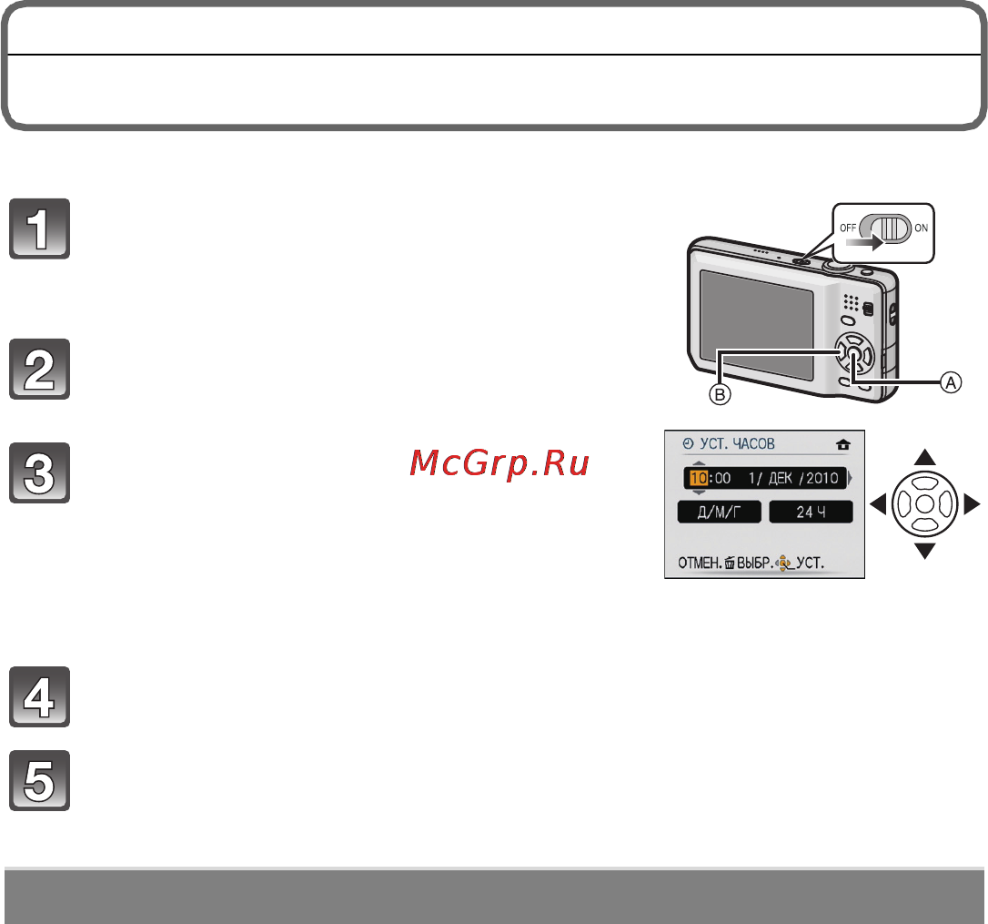 Panasonic DMC-FS10EE-K [14/28] Настройка даты времени настройка часов