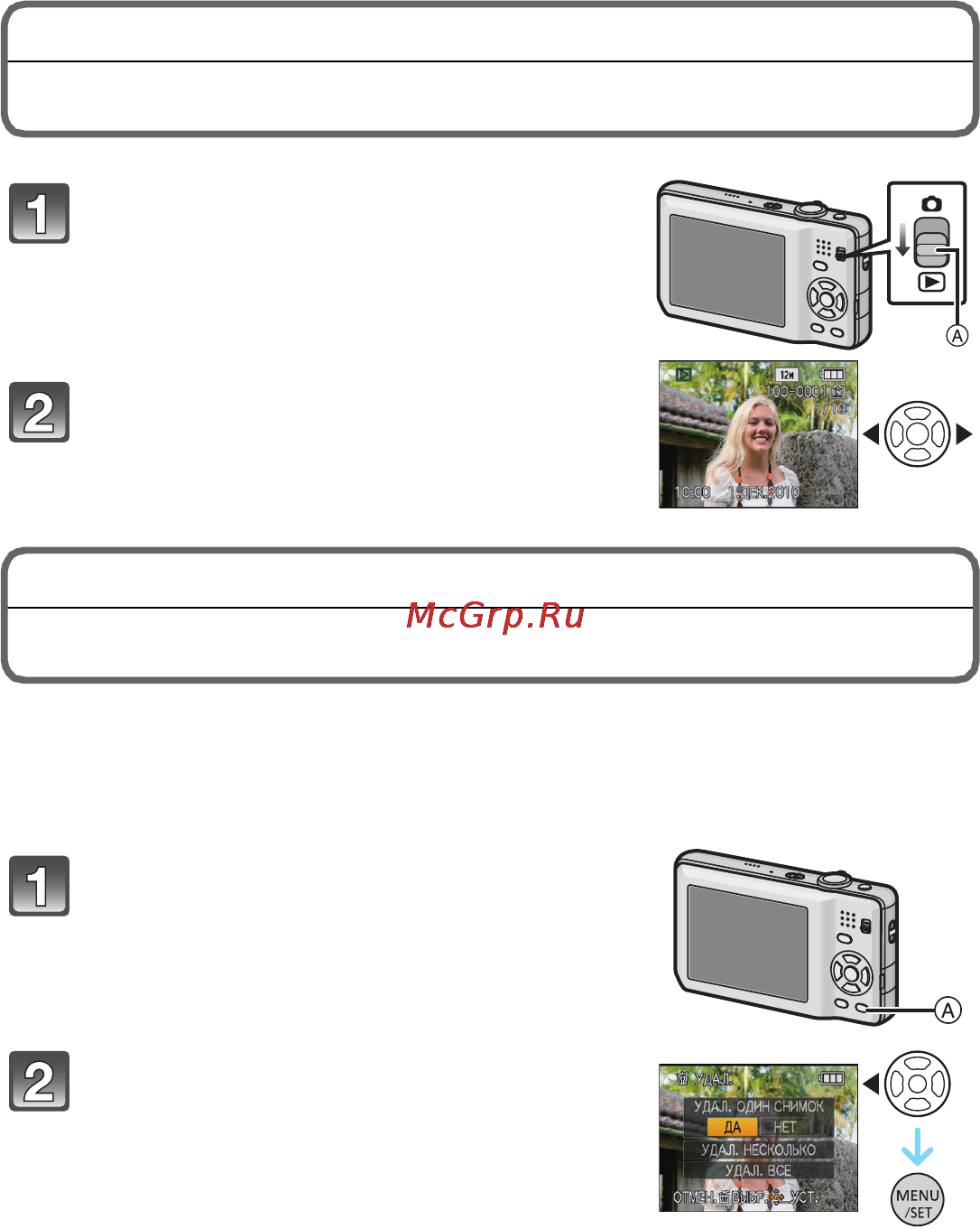 Panasonic DMC-FS10EE-K [20/28] Воспроизведение снимков