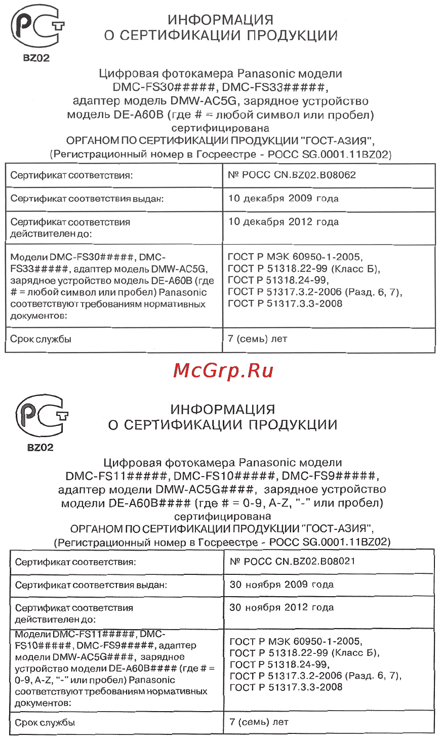 Panasonic DMC-FS10EE-K [26/28] Dmc fs30 fs11 fs10 fs9ee vqt2k63_rus book 26 ページ ２００９年１２月２８日 月曜日 午後１時２９分