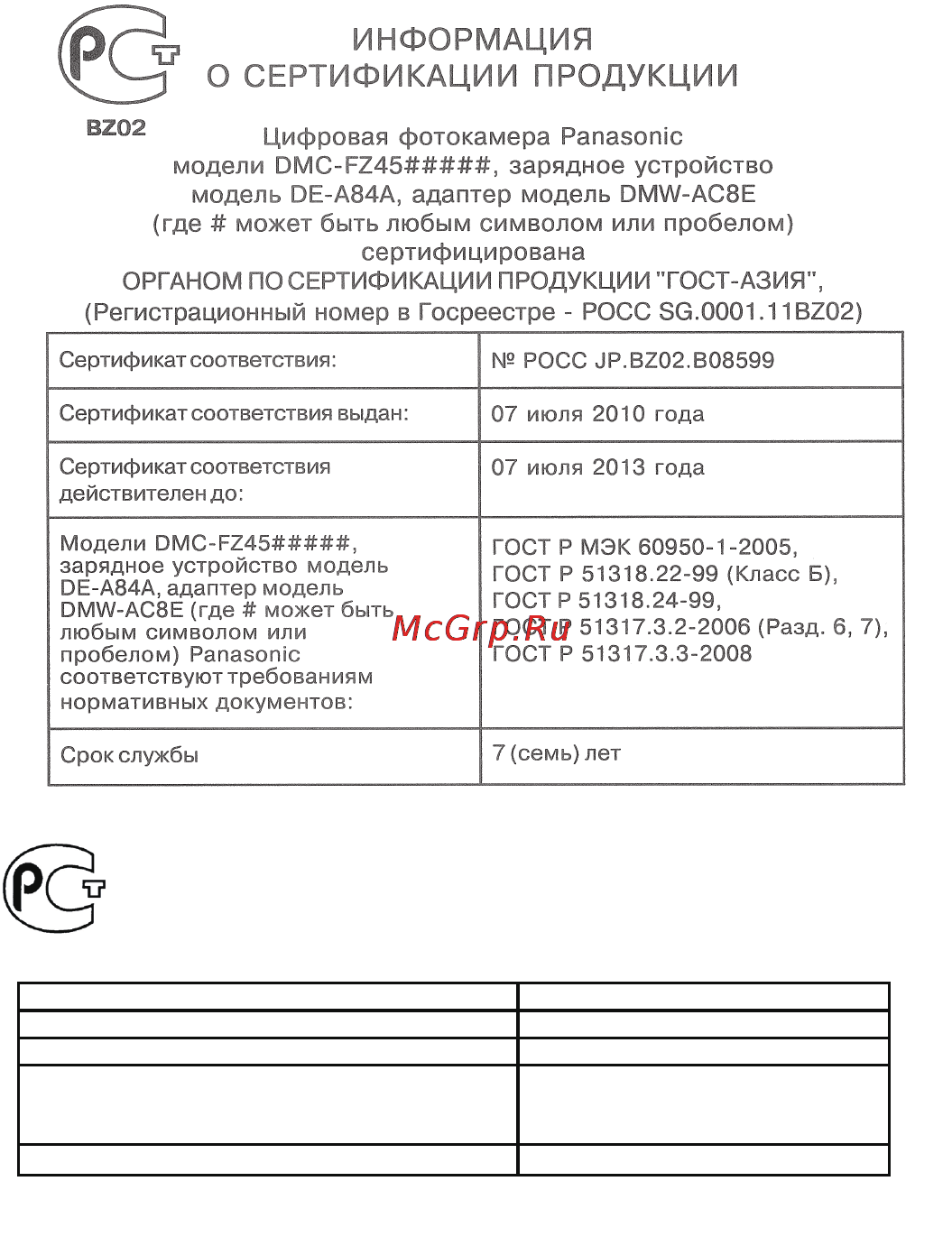Panasonic DMC-FZ45 Black [34/36] Dmc fz45 40_ee vqt2x29_rus book 34 ページ ２０１０年７月２０日 火曜日 午前１１時５９分
