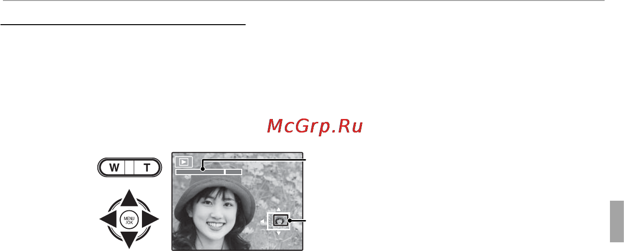 Fujifilm FinePix AX380 [45/110] Увеличение во время просмотра увеличение во время просмотра