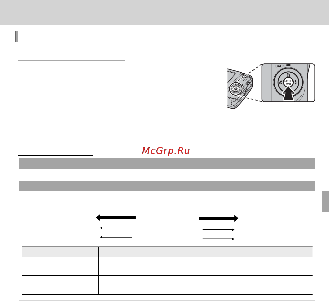 Fujifilm FinePix AX380 [67/110] Меню меню