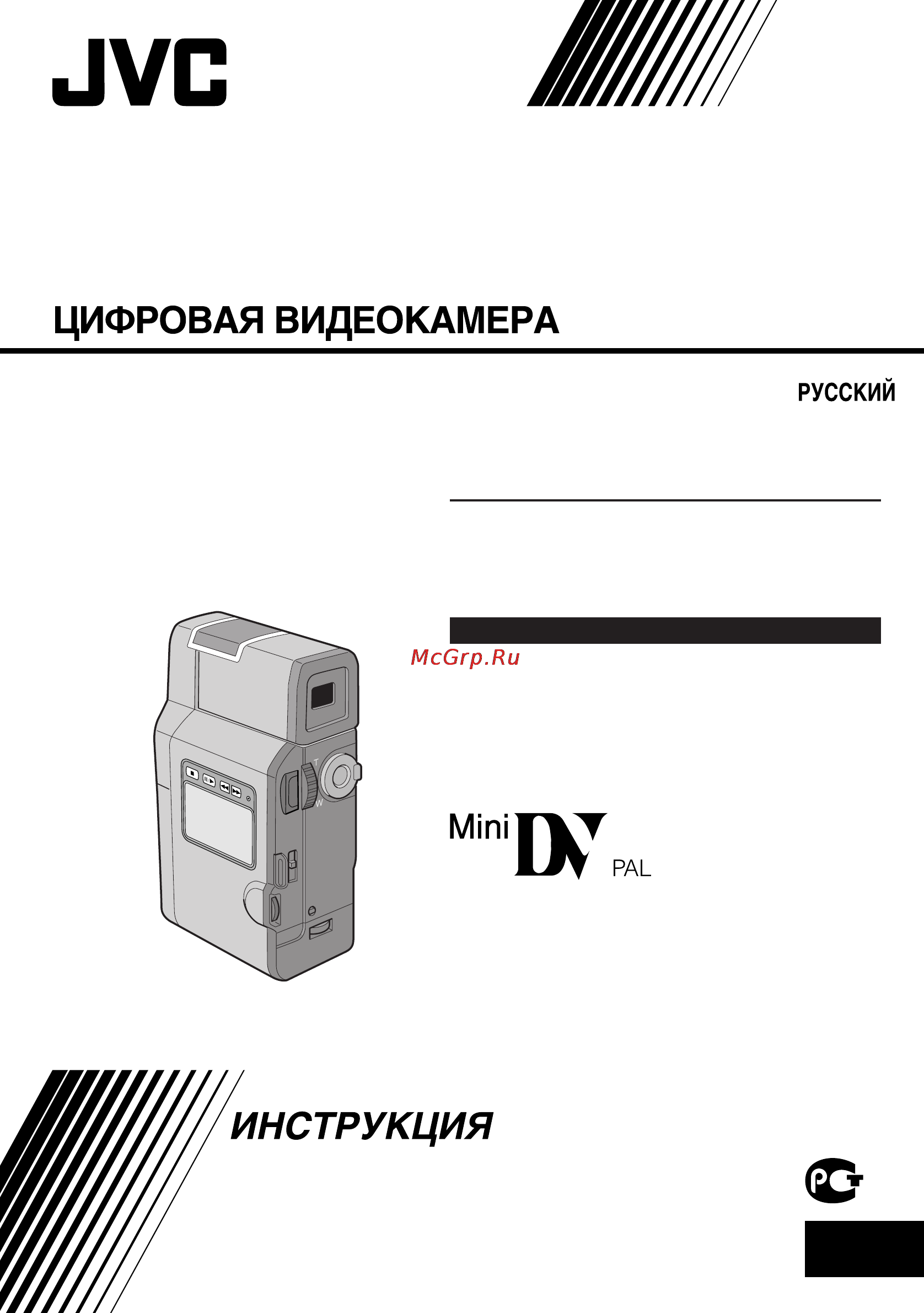 JVC GR-DV3 Инструкция по эксплуатации онлайн