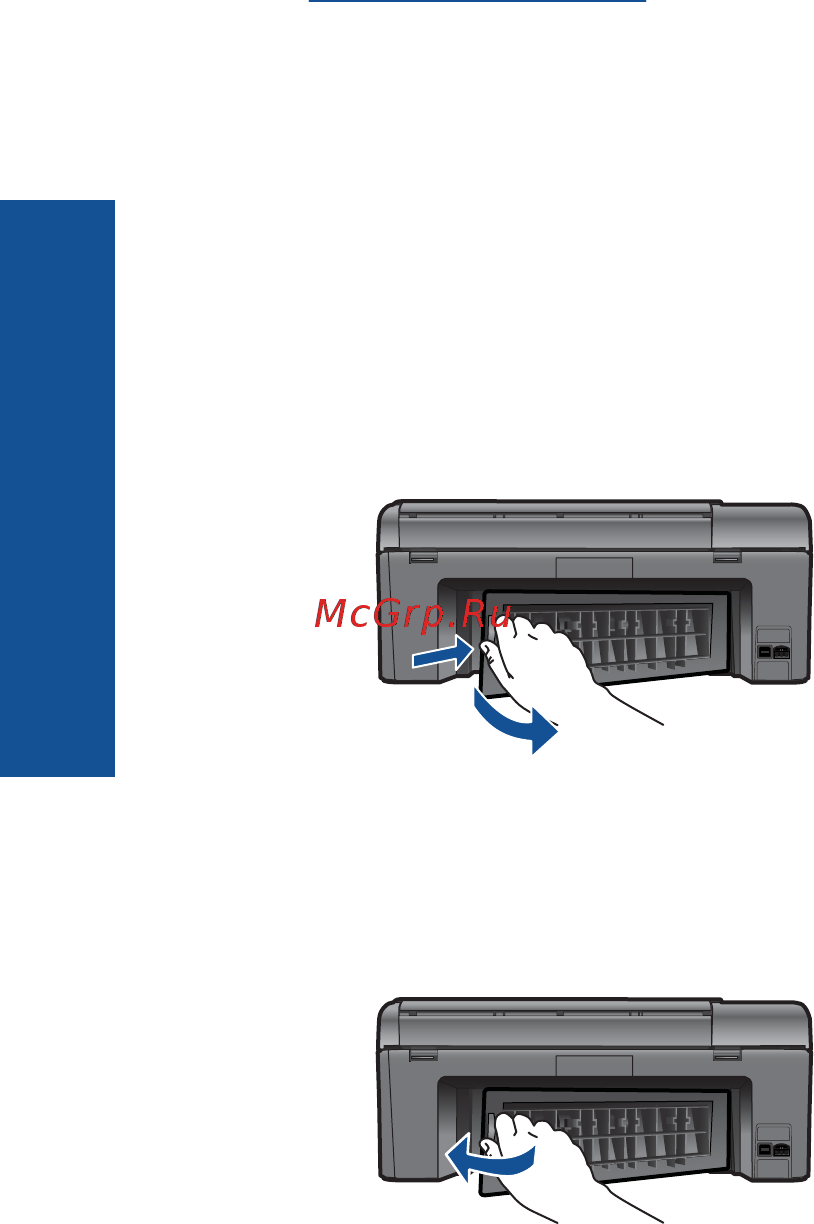 HP Photosmart WL eAiO B110b [42/60] Устраните замятие бумаги со стороны задней крышки