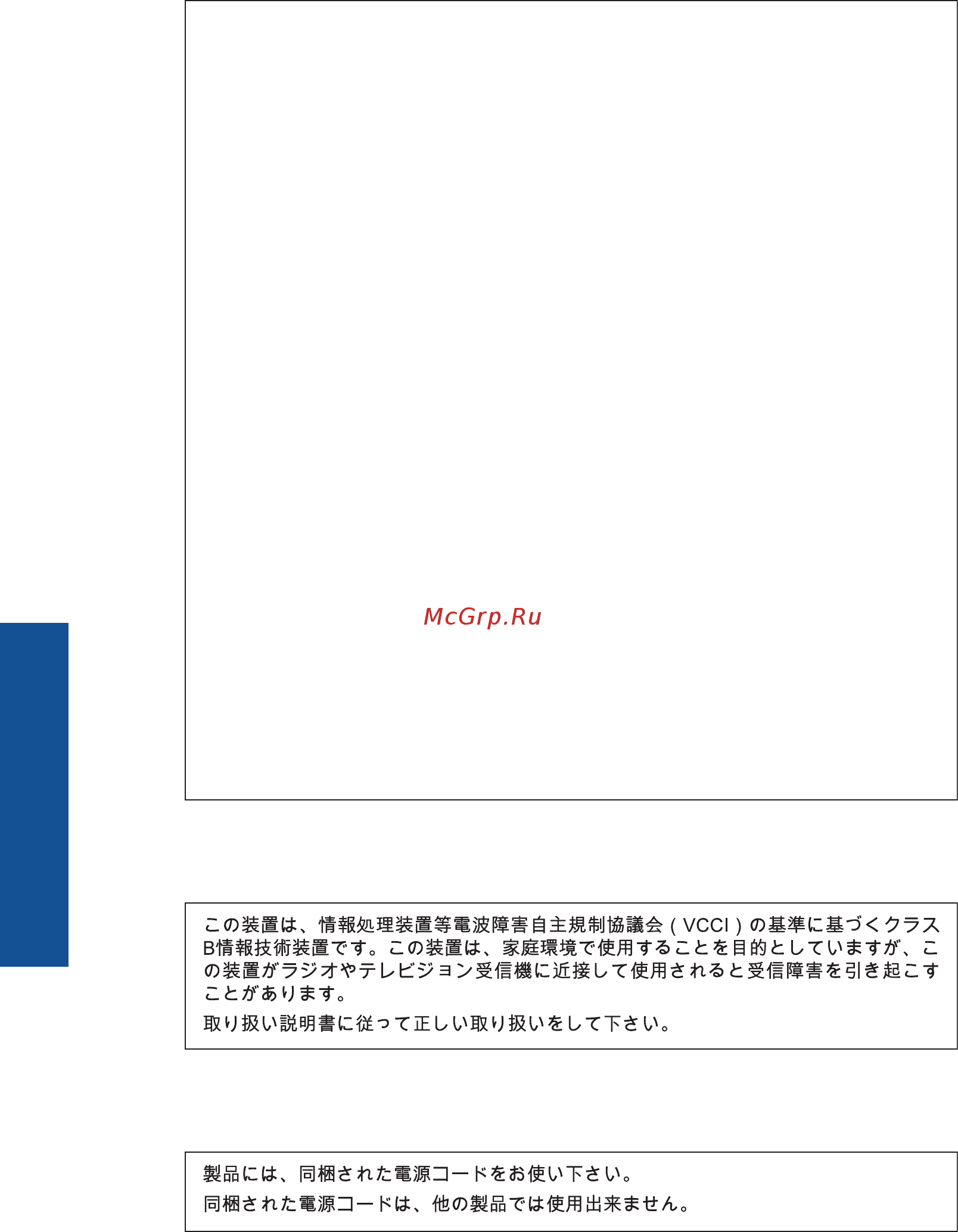HP Photosmart WL eAiO B110b [52/60] Fcc statement