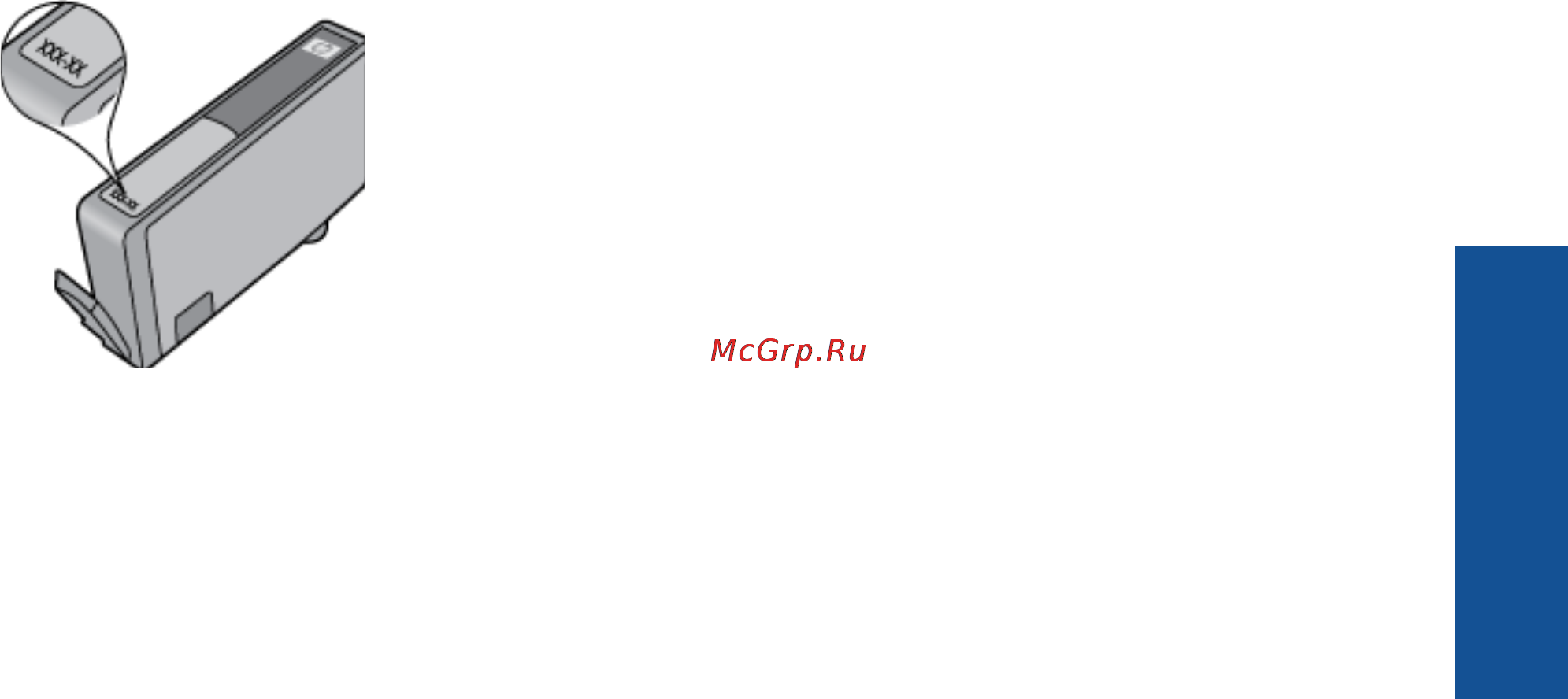 HP Photosmart Premium C310b [27/48] Советы по работе с картриджами