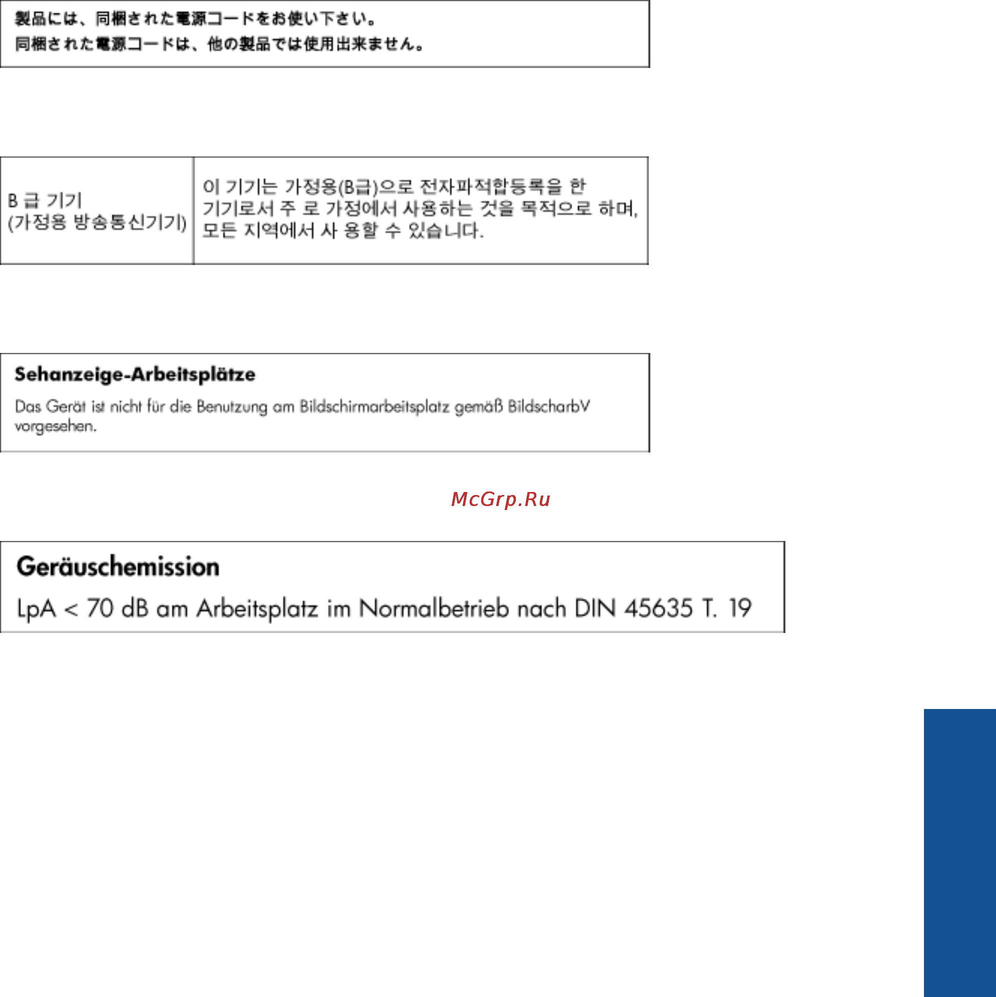 HP Photosmart Premium C310b [43/48] Notice to users in japan about the power cord