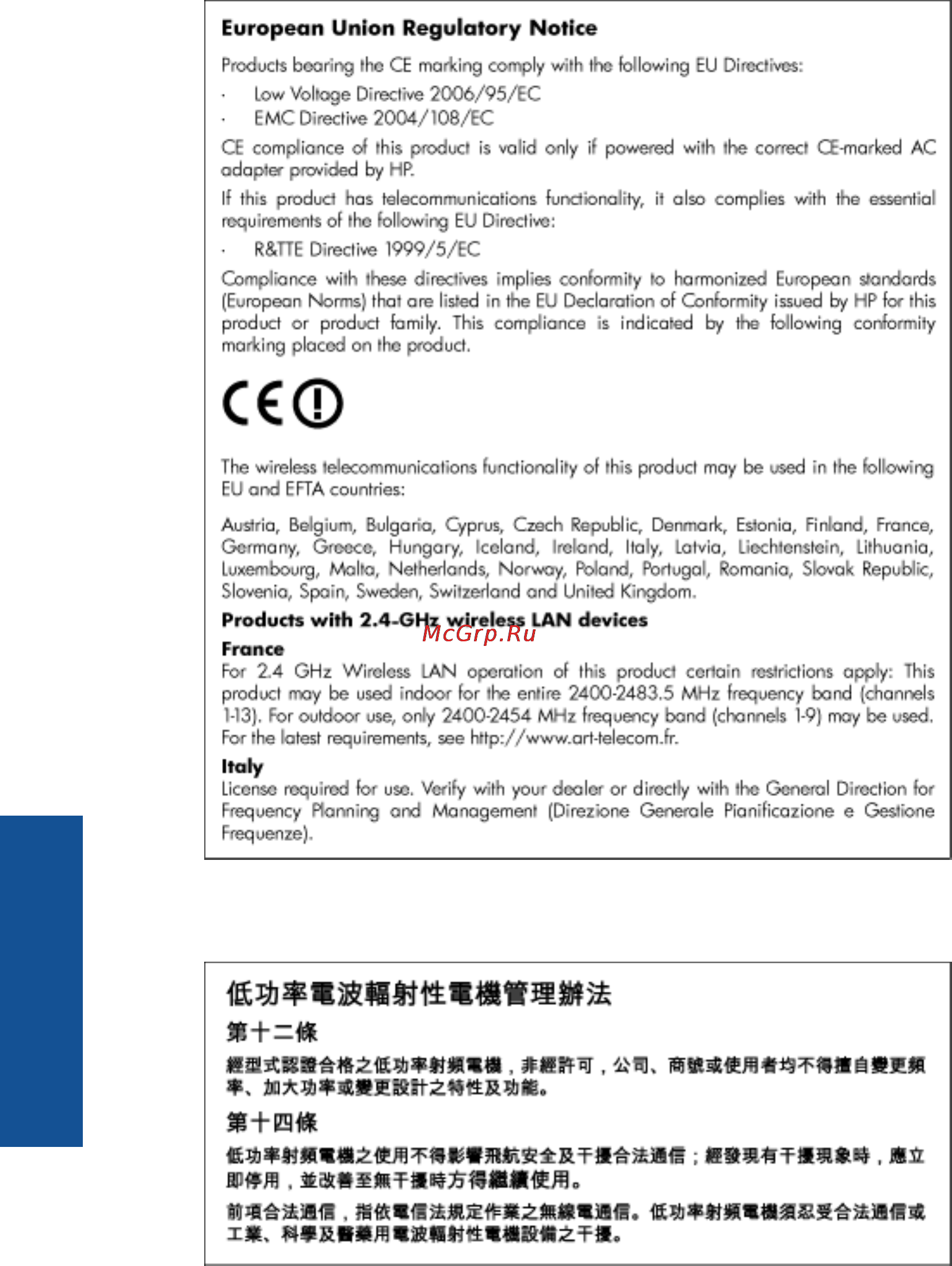 HP Photosmart Premium C310b [46/48] European union regulatory notice