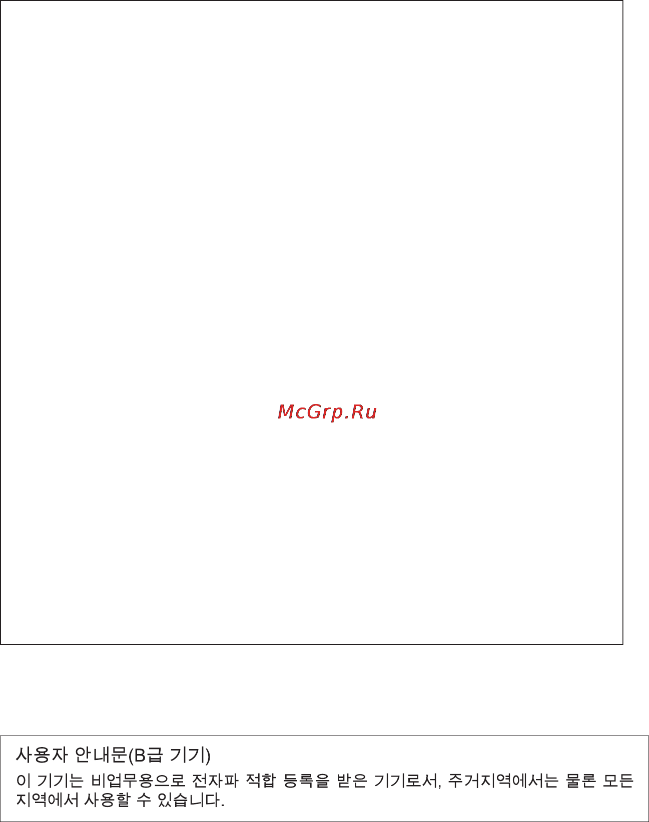 HP OfficeJet Pro 8500a A910a [191/270] Fcc statement
