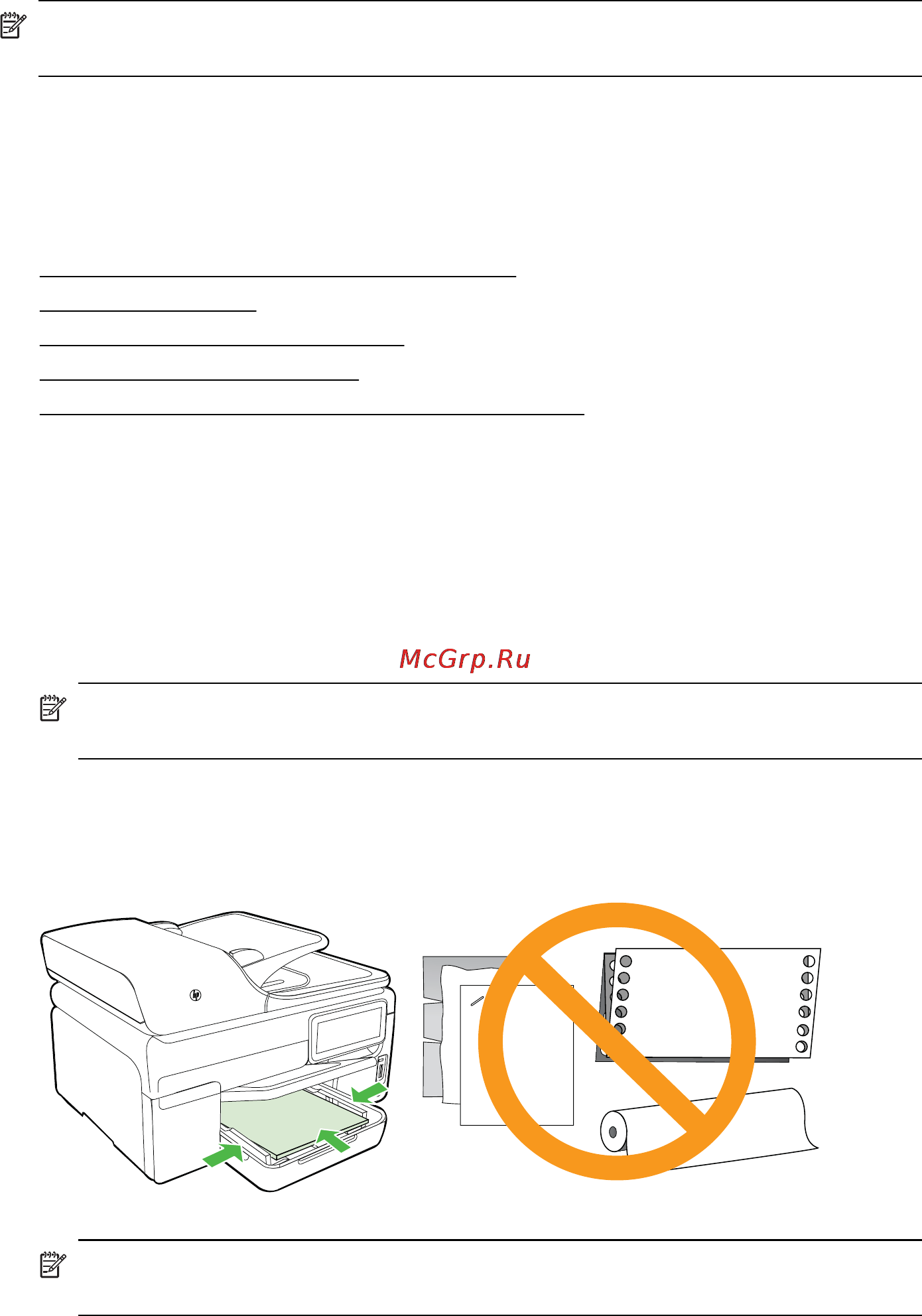 HP OfficeJet Pro 8500a A910a [29/270] Загрузка носителей