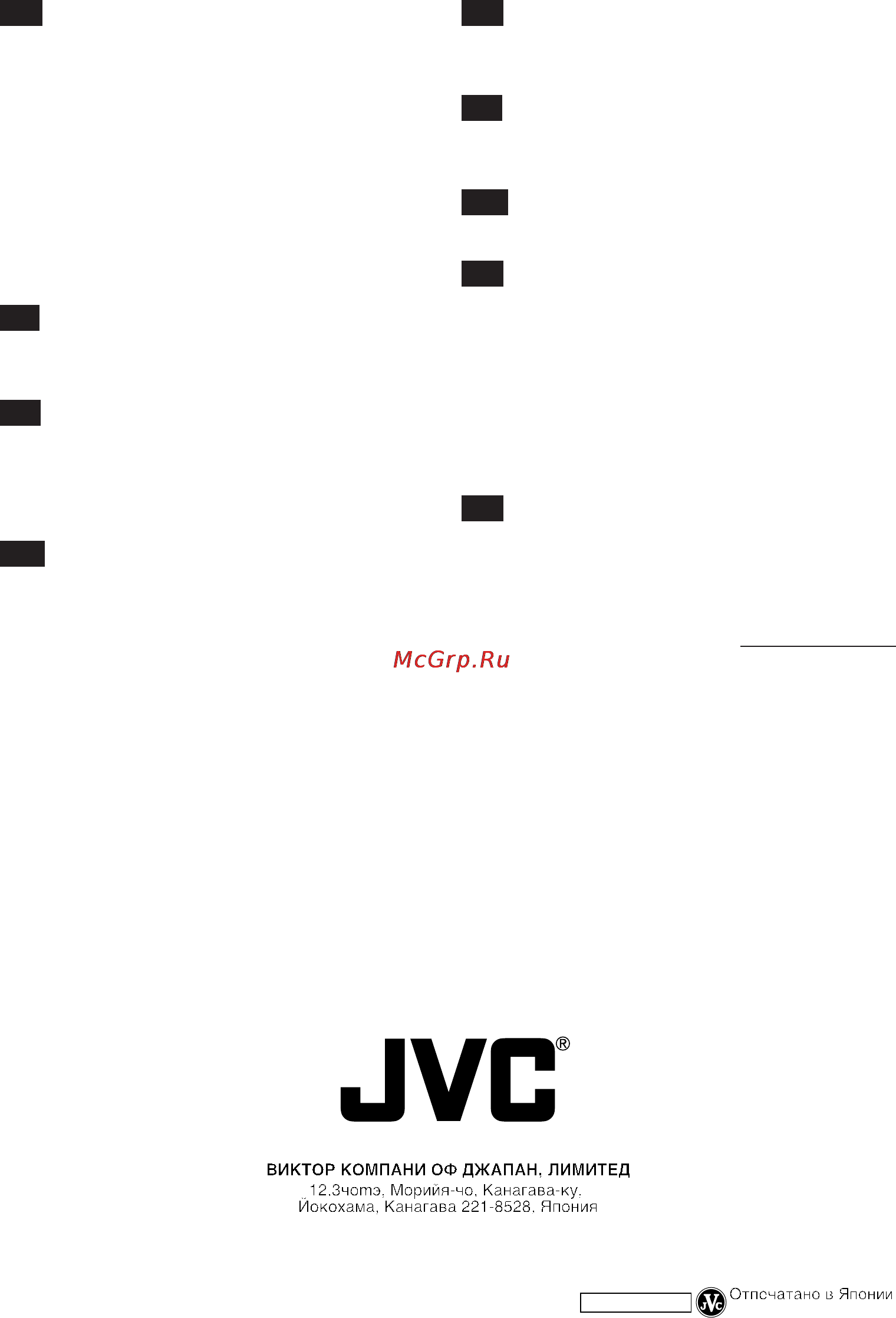 JVC GR-D90 [56/56] Registered trademark owned by victor company of japan ltd copyright 2003 victor company of japan ltd