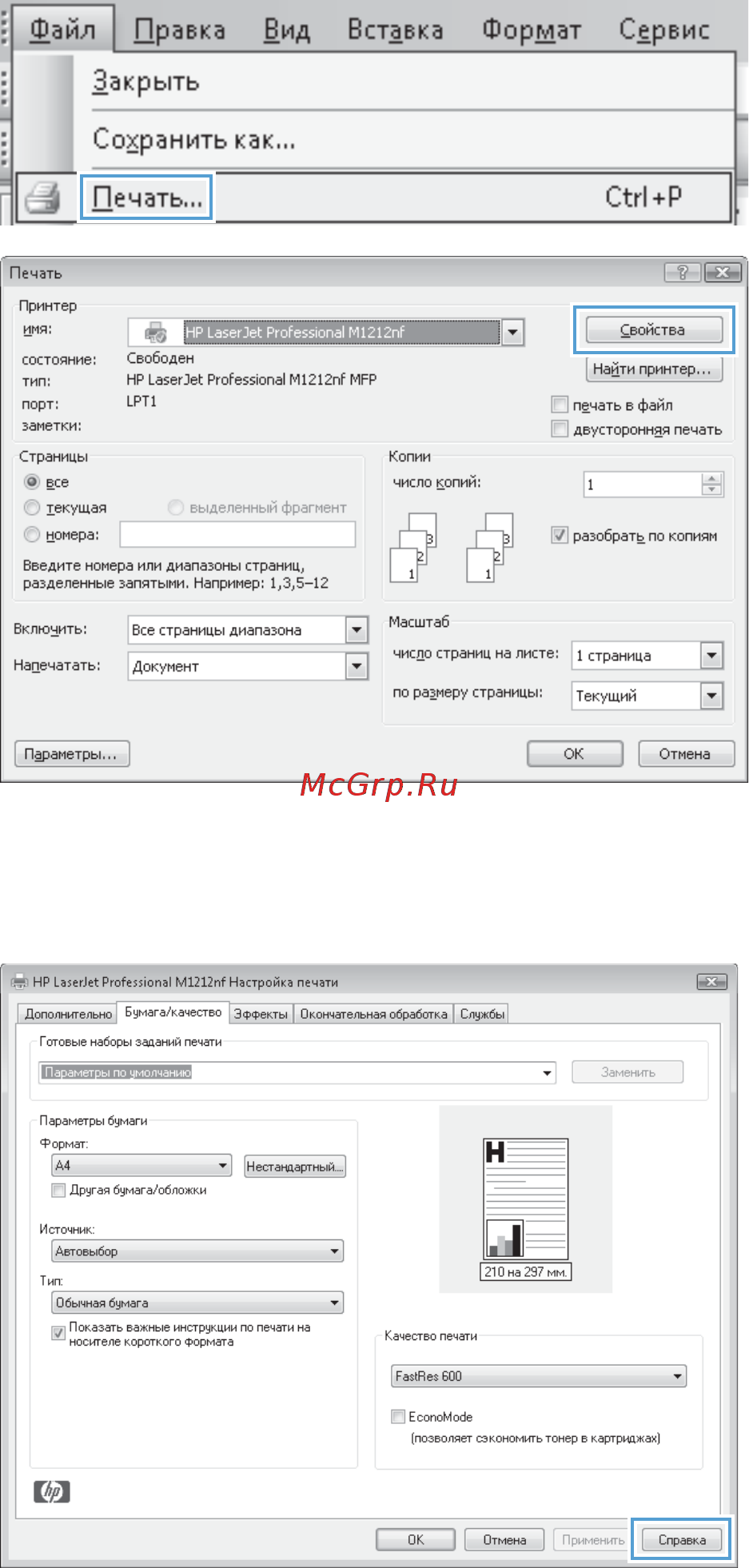 HP LaserJet Pro M1132 [75/298] Печать из windows