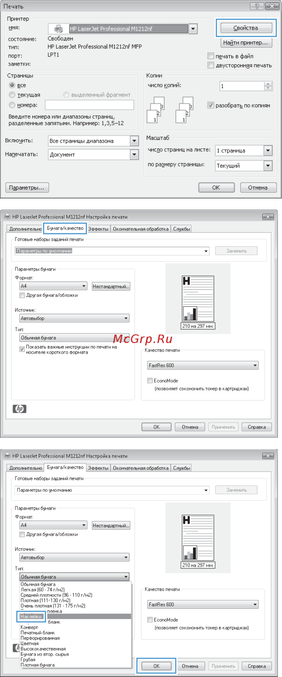 HP LaserJet Pro M1214nfh Инструкция по эксплуатации онлайн [82/298] 19087
