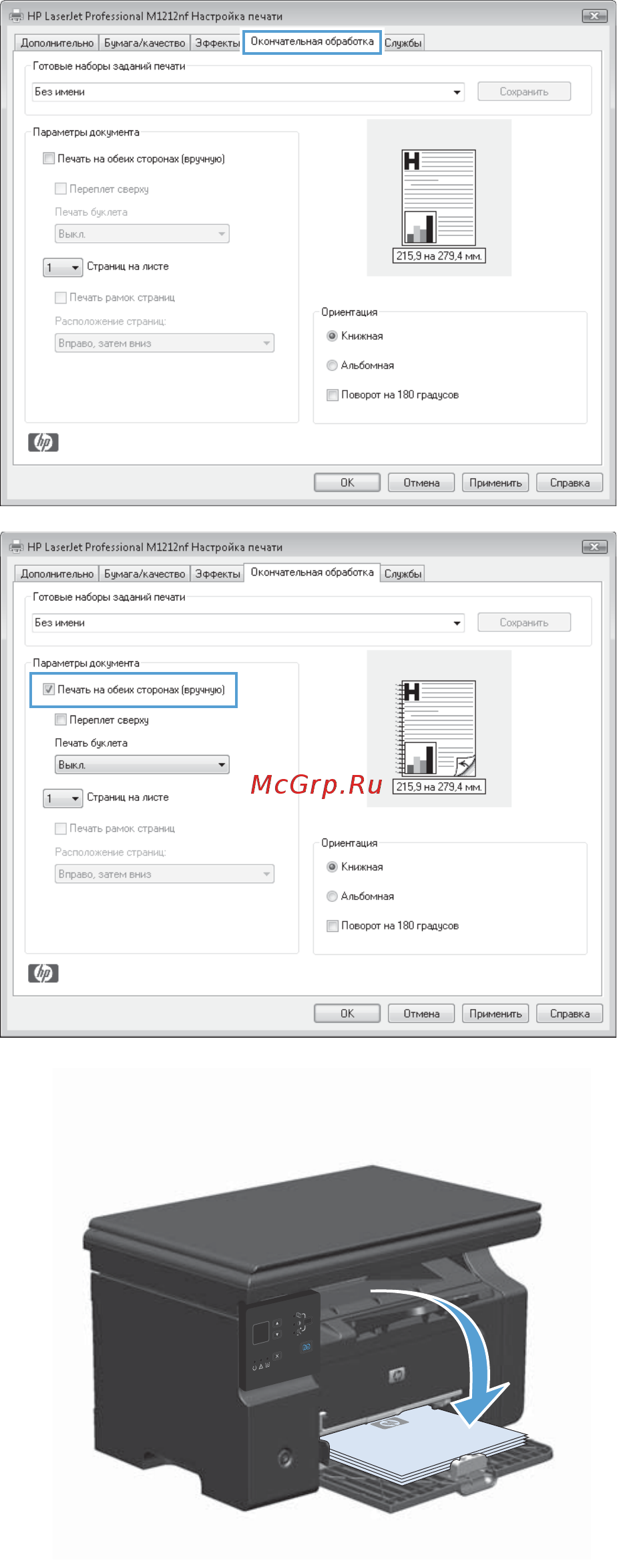 HP LaserJet Pro M1214nfh Инструкция по эксплуатации онлайн [87/298] 19087