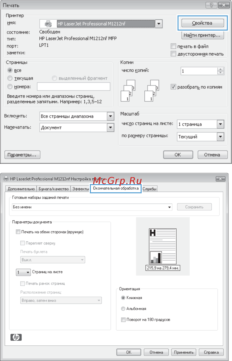 HP LaserJet Pro M1132 Инструкция по эксплуатации онлайн [90/298] 19404