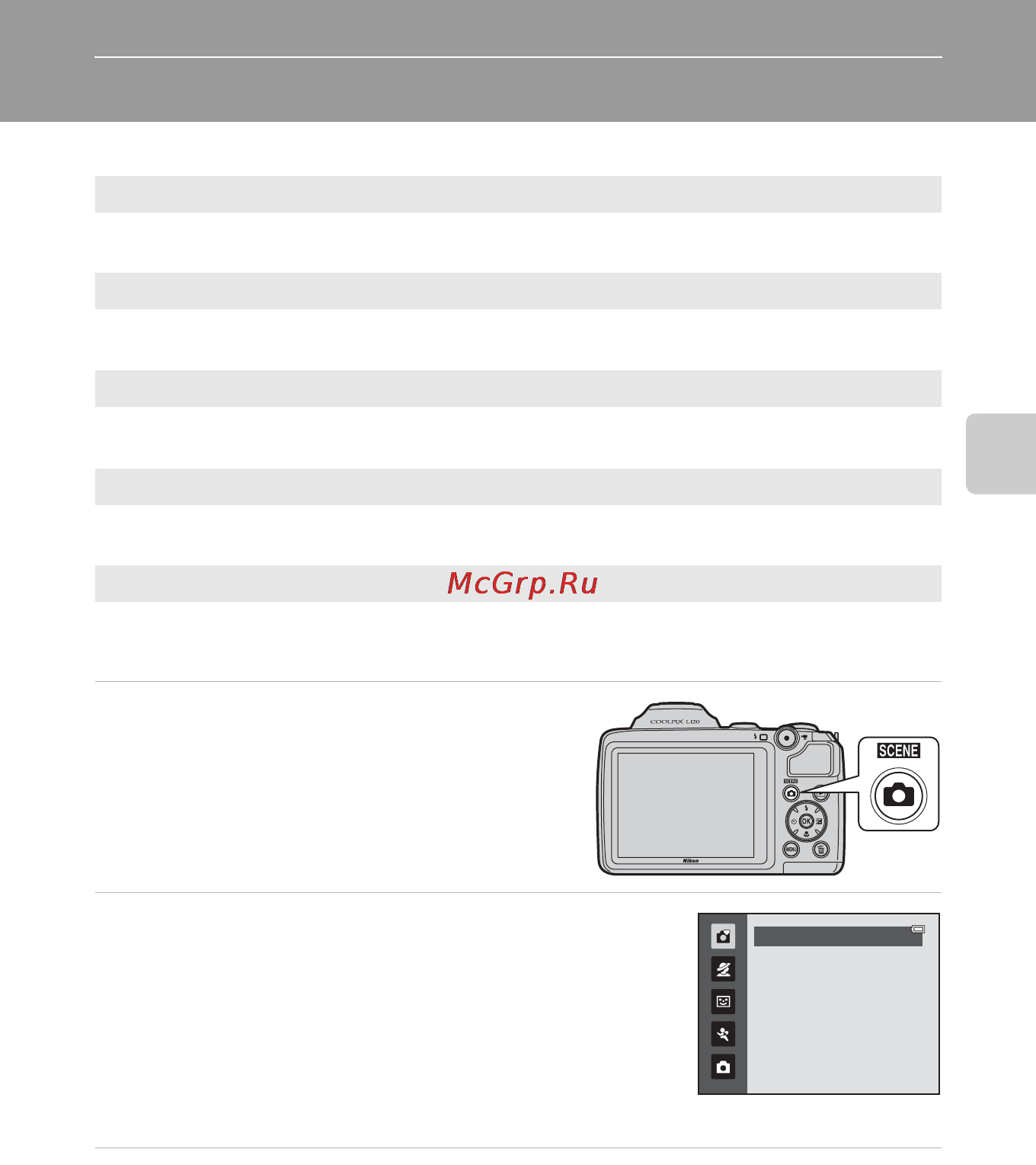 Nikon Coolpix L120 Black [45/164] Выбор режима съемки