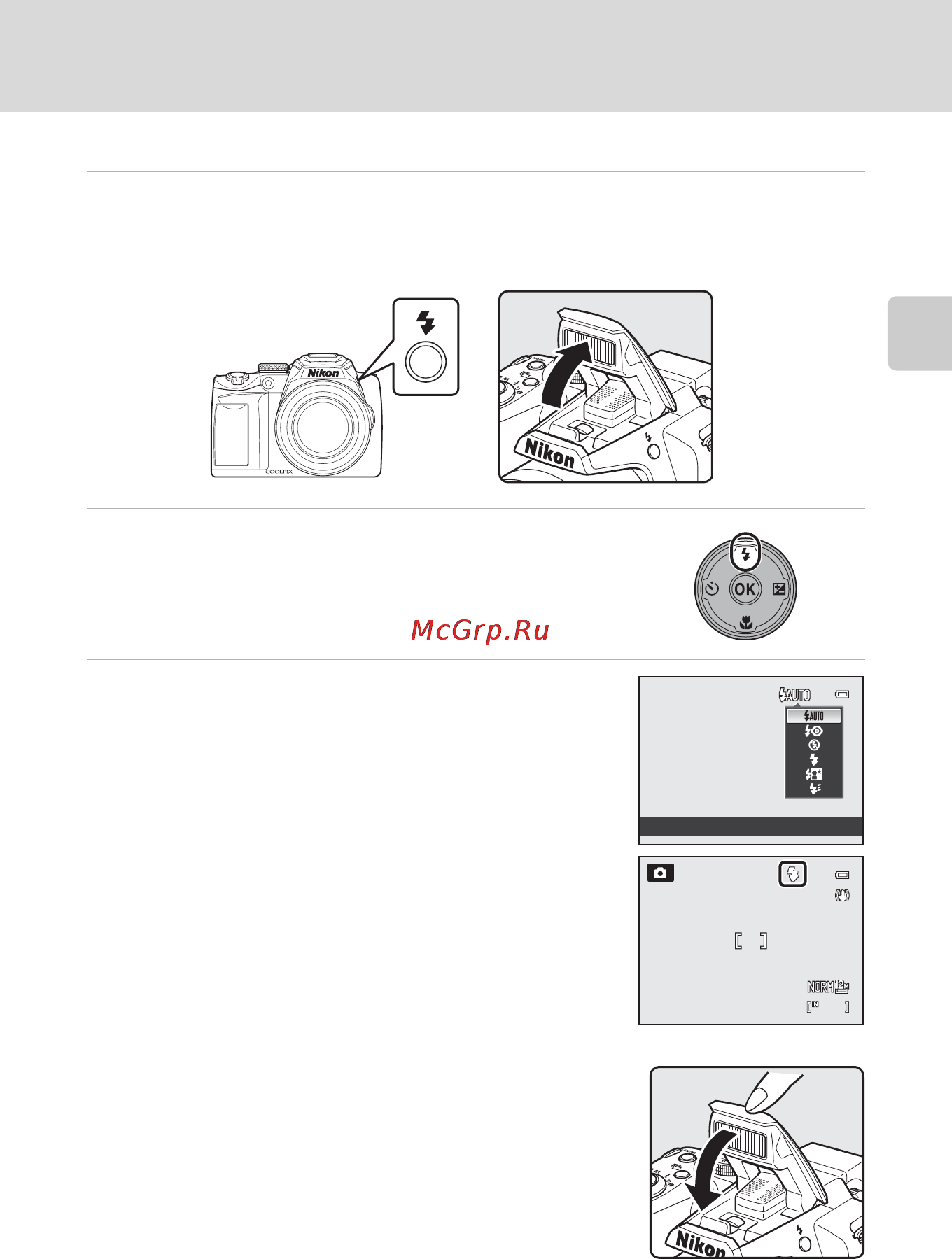 Nikon Coolpix P500 Black [51/252] Настройка режима вспышки
