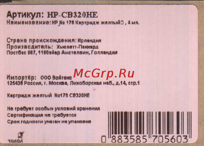 HP 178 (CB320 HE) Инструкция по эксплуатации онлайн [2/2] 19115