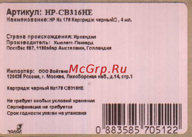 HP №178 CB316HE Инструкция по эксплуатации онлайн [2/2] 19127