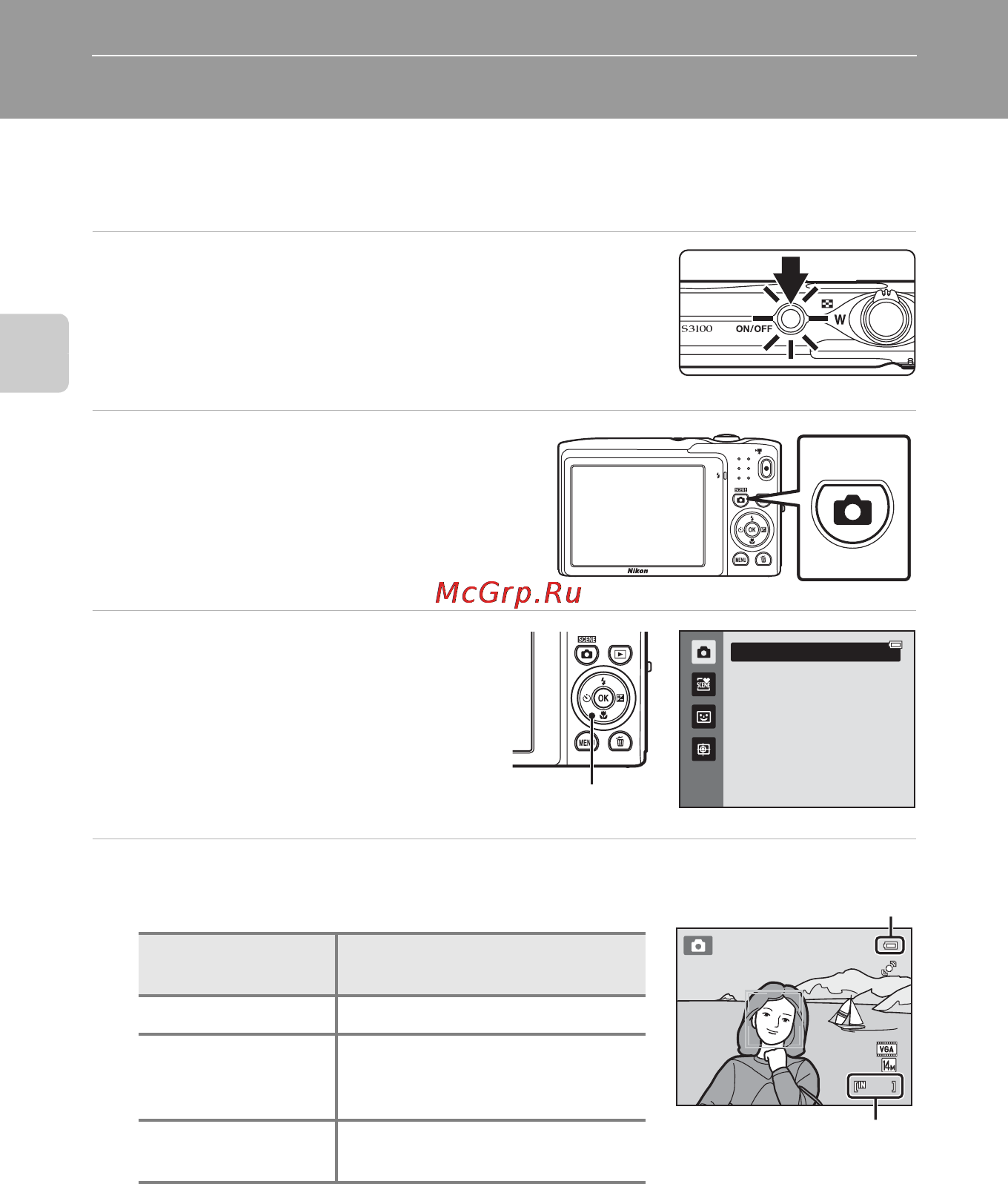 Nikon S3100 Silver [34/196] Шаг 1 включение фотокамеры и выбор режима авто