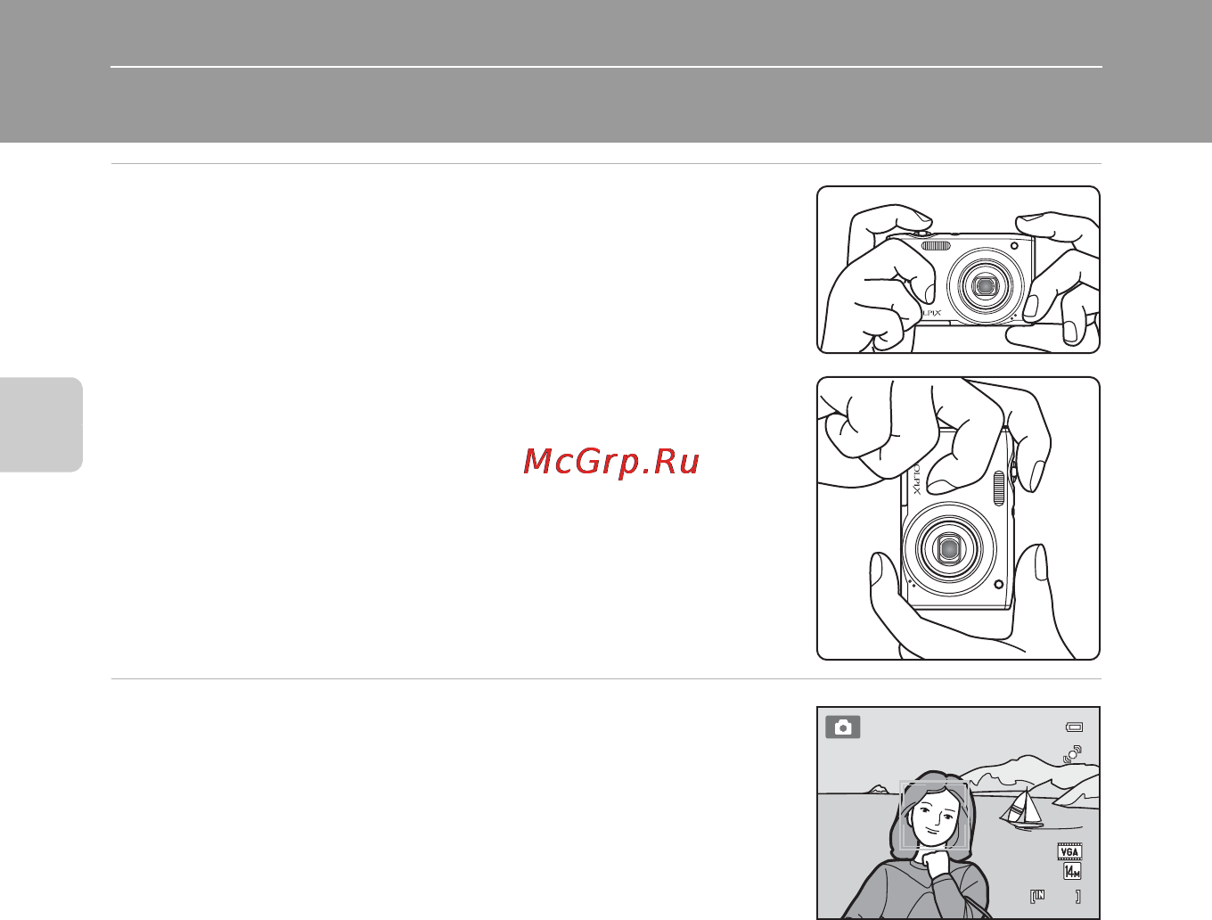 Nikon S3100 Silver [36/196] Шаг 2 компоновка кадра