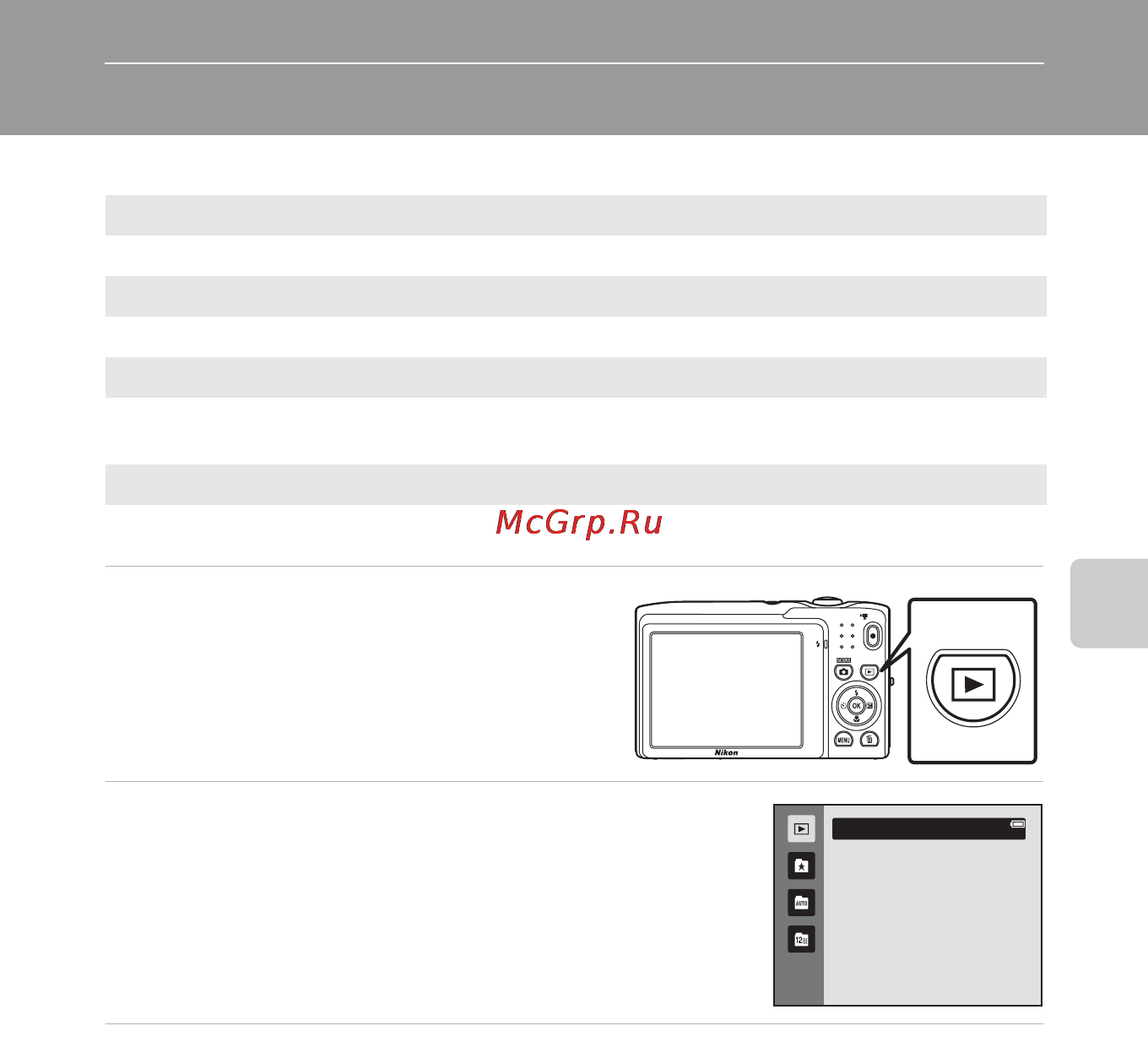 Nikon S3100 Silver [91/196] Выбор режима просмотра