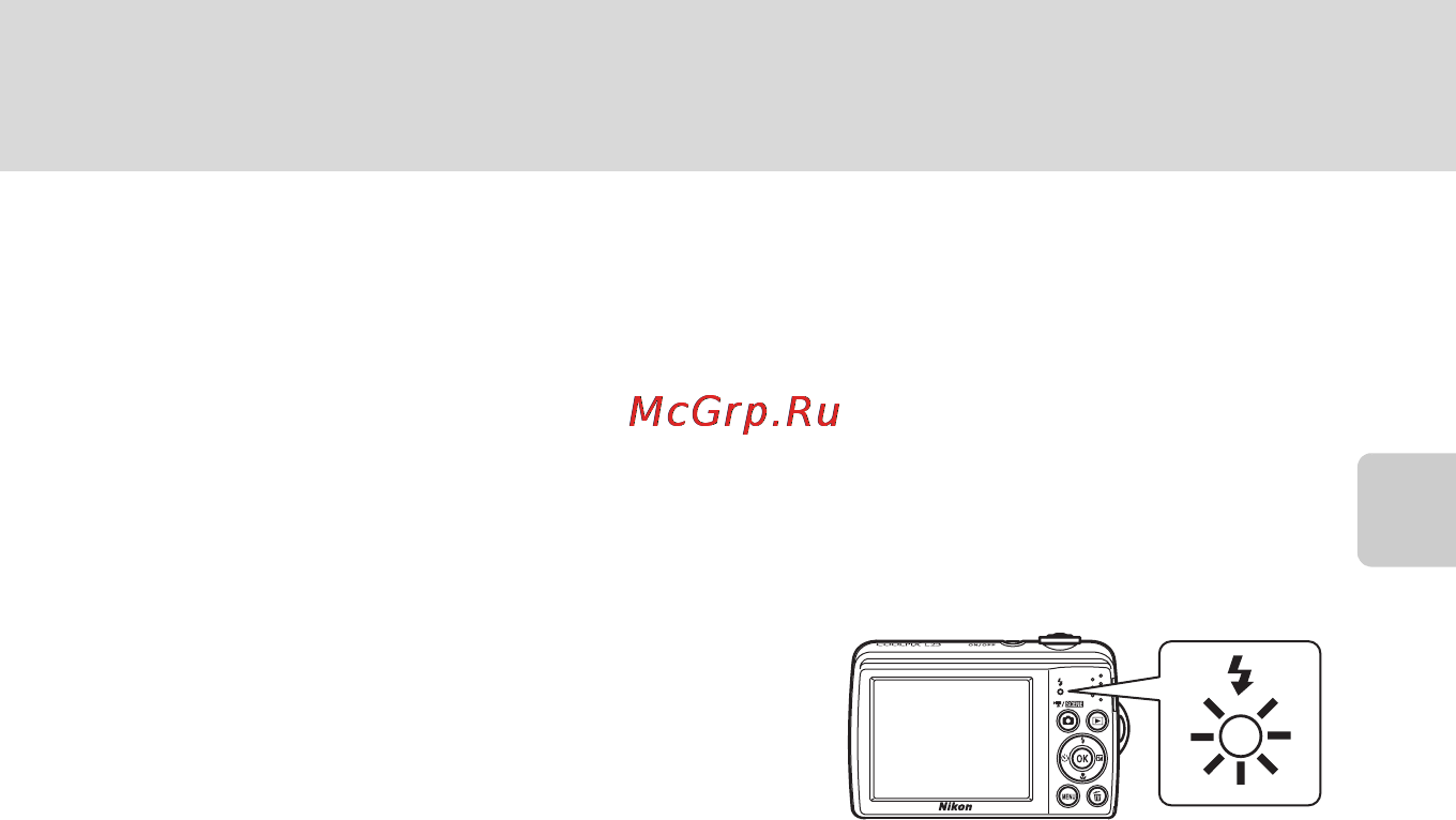 Nikon Coolpix L23 Black [39/148] Использование вспышки