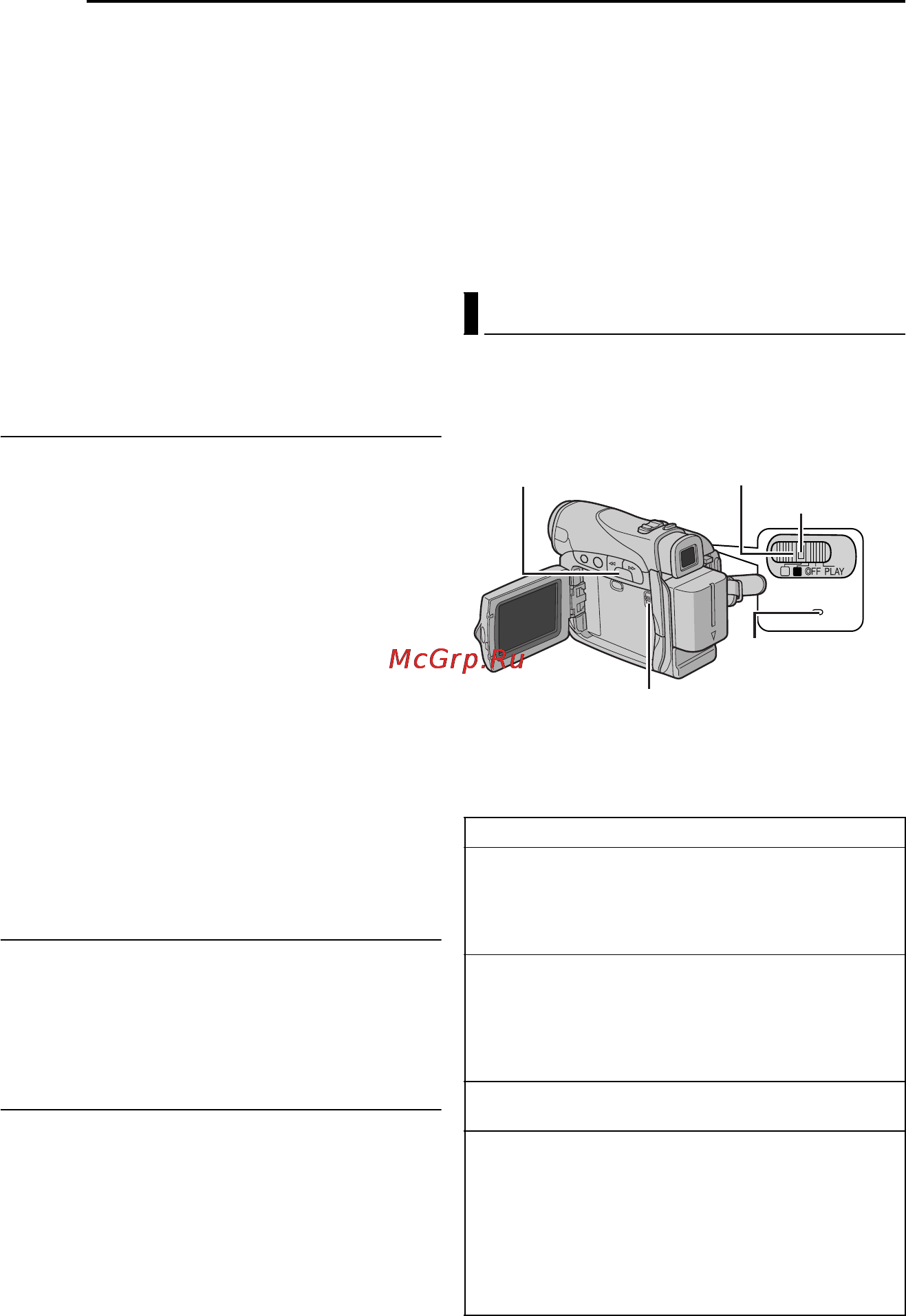 JVC GR-D290 [14/56] Ñèñòåìà äàííûõ î áàòà²åå