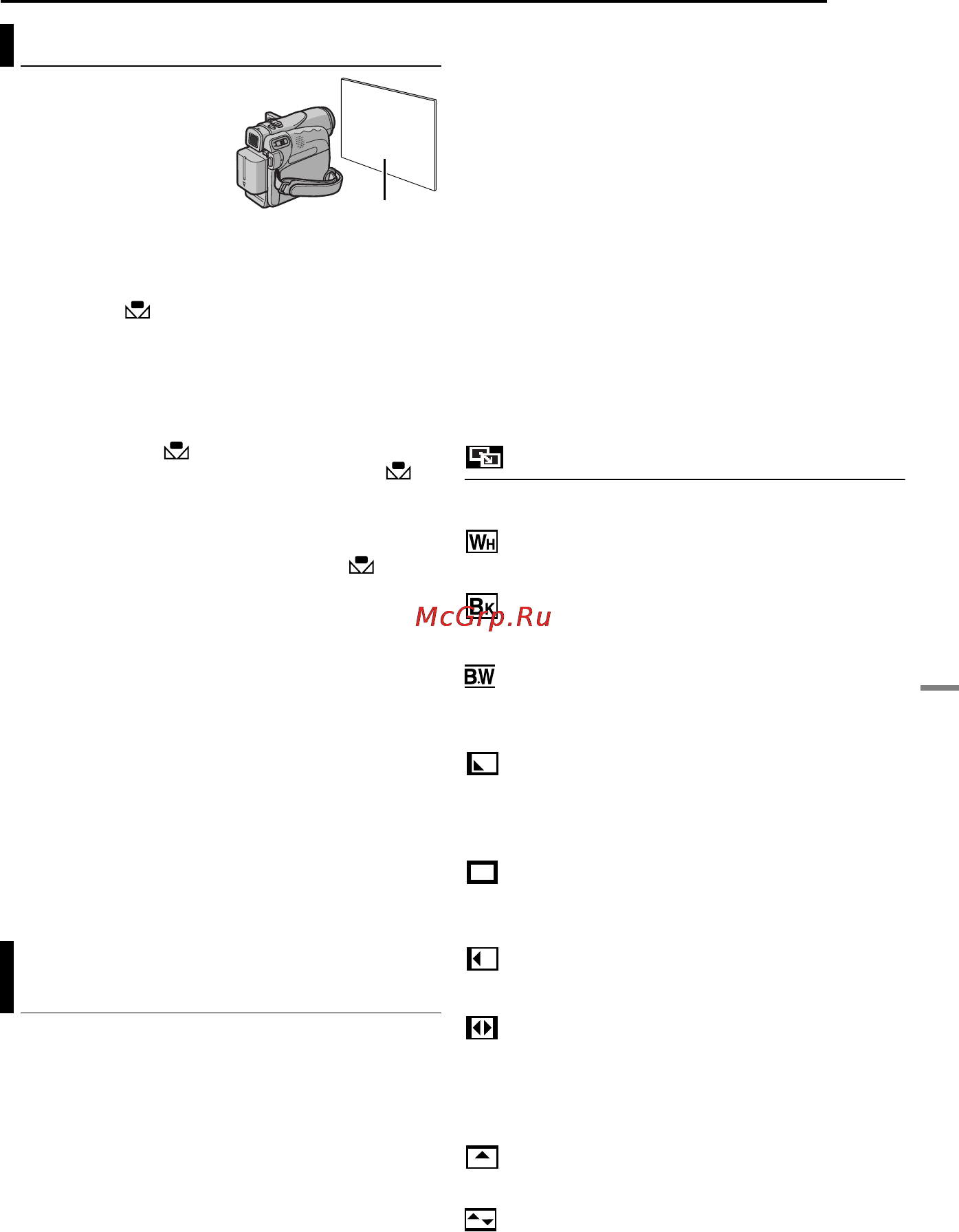 JVC GR-D290 [41/56] Ãó íàø ²åãóëè²îâêà áàëàíñà áåëîãî