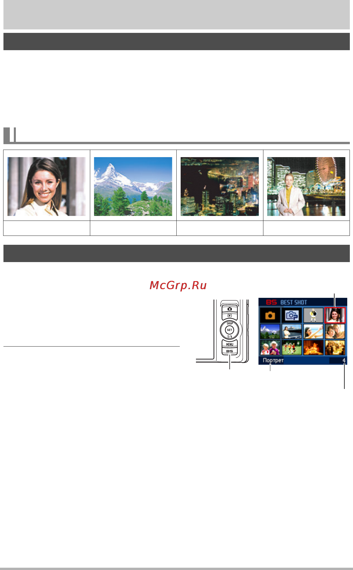Casio EX-H15 BK [56/194] Использование best shot