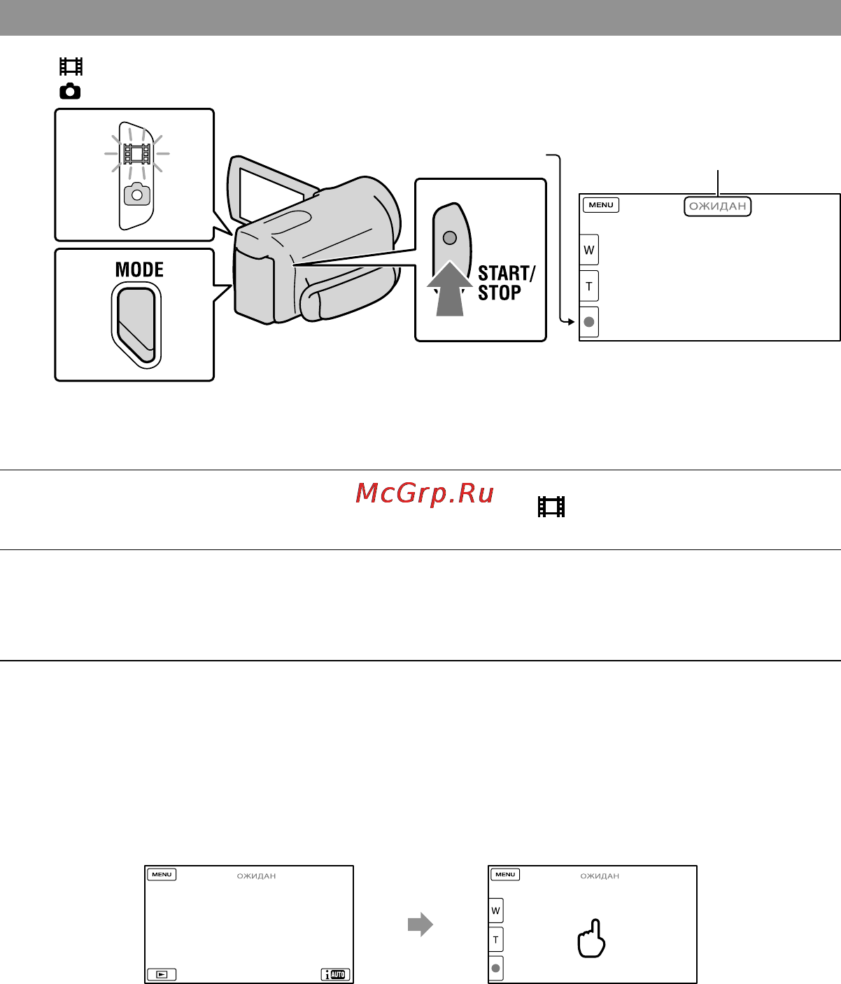Sony HDR-CX560E Black [24/171] Запись фильмов