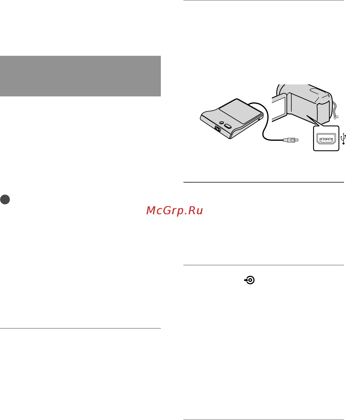 Sony DCR-SX85E Silver [40/139] Создание диска с использованием dvd рекордера записывающего устройства