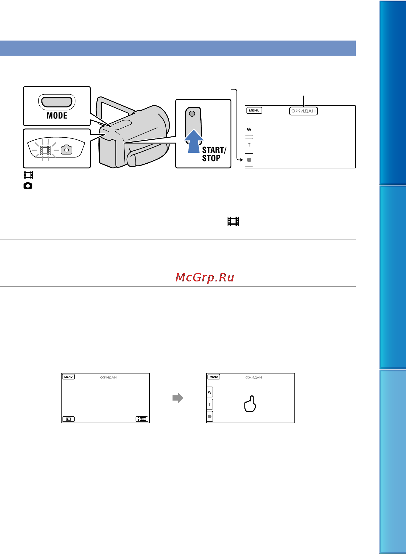 Sony HDR-CX130E Black [25/122] Нажмите mode чтобы загорелся индикатор фильм