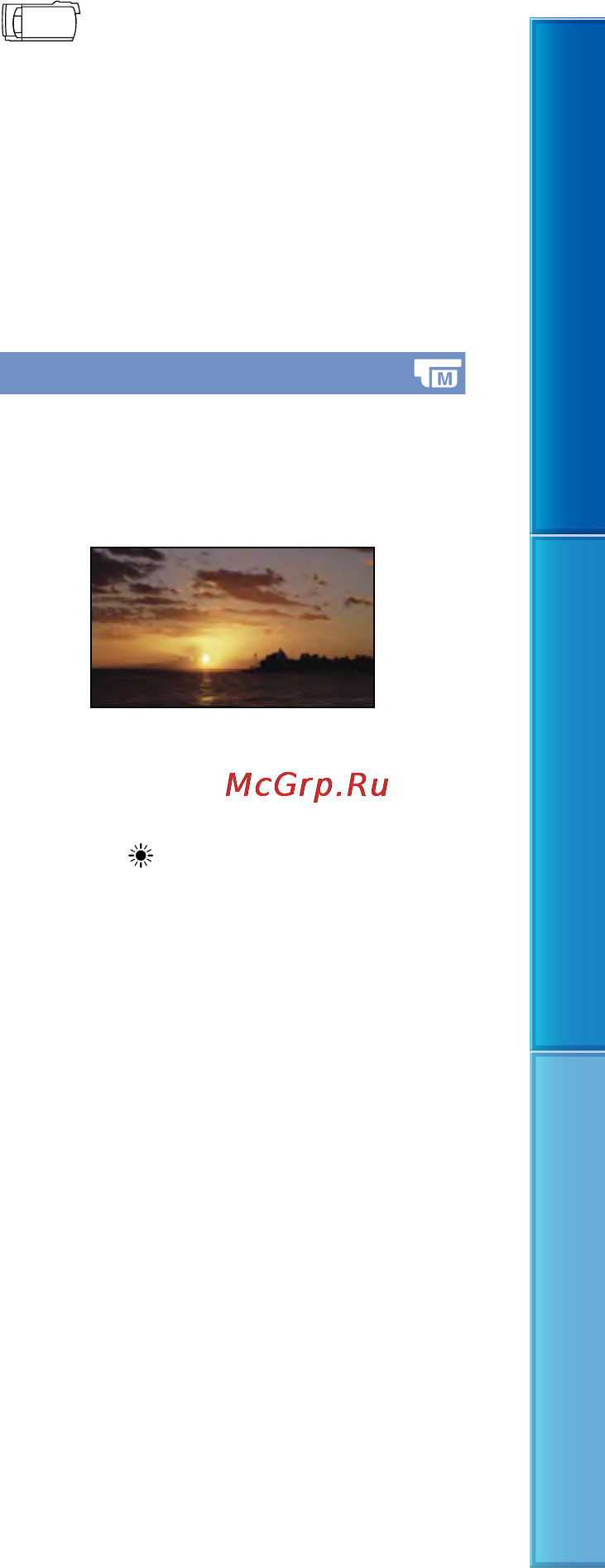 Sony HDR-CX130E Red [74/122] Камера микрофон