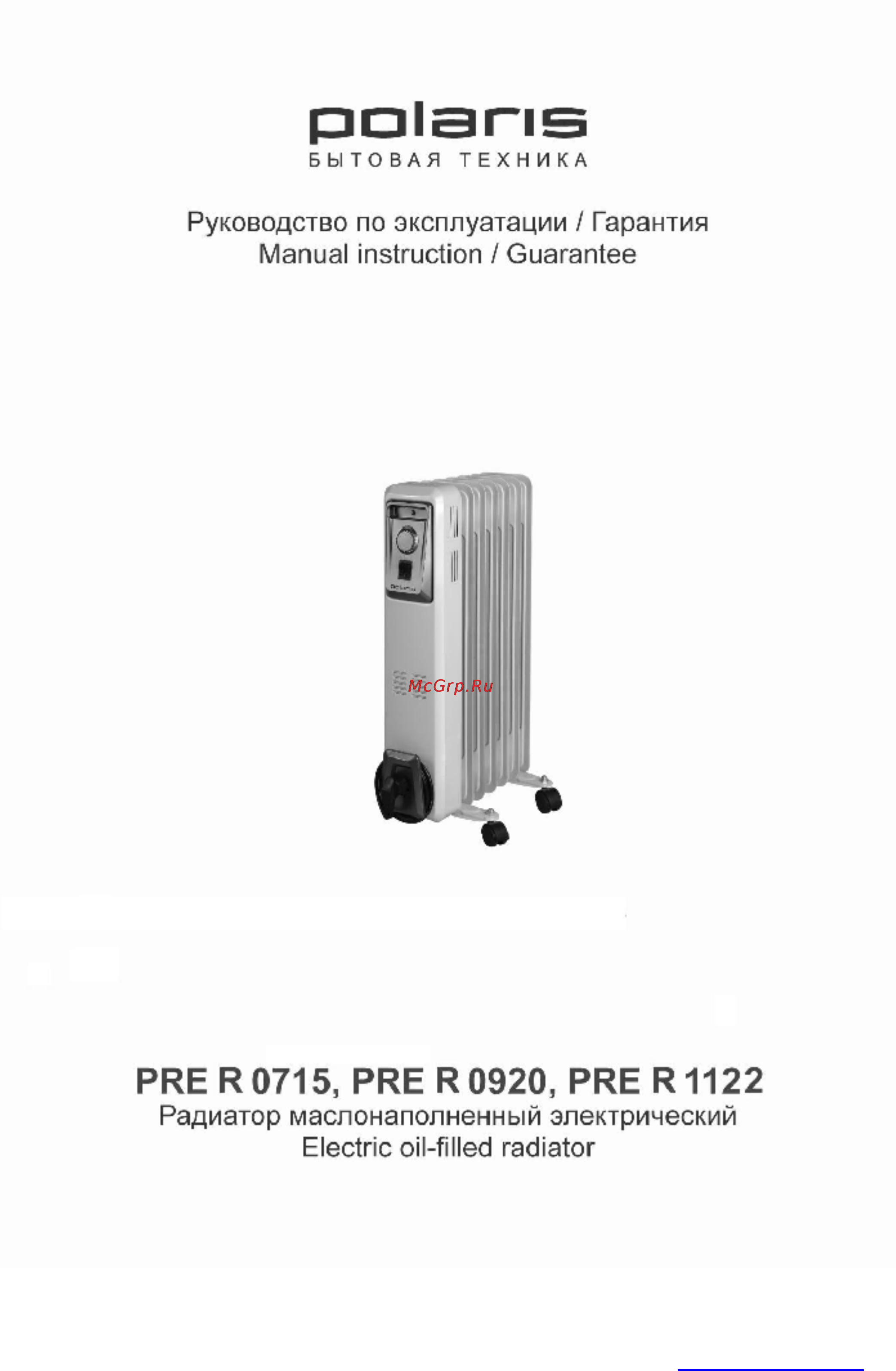 Polaris PRE R 1122 Инструкция по эксплуатации онлайн