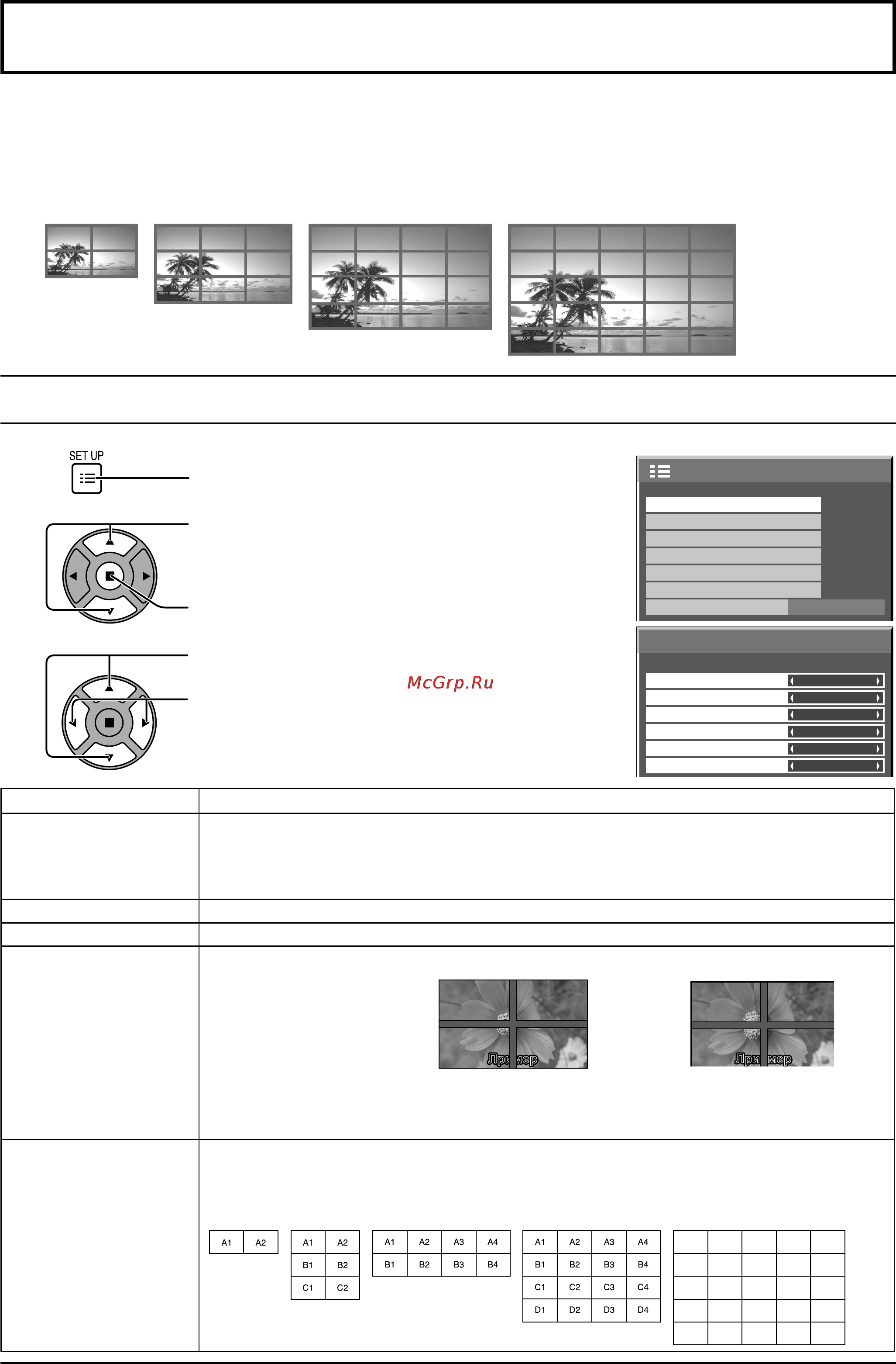 Panasonic TH-58PF20ER [42/70] Настройка multi display мульти дисплея