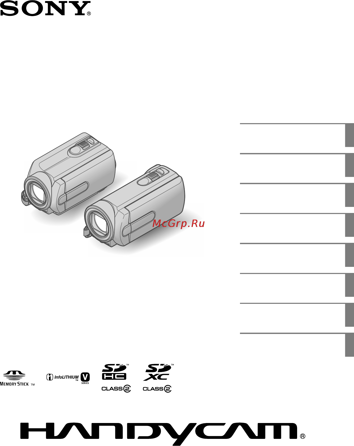 Sony DCR-SR15E Инструкция по эксплуатации онлайн