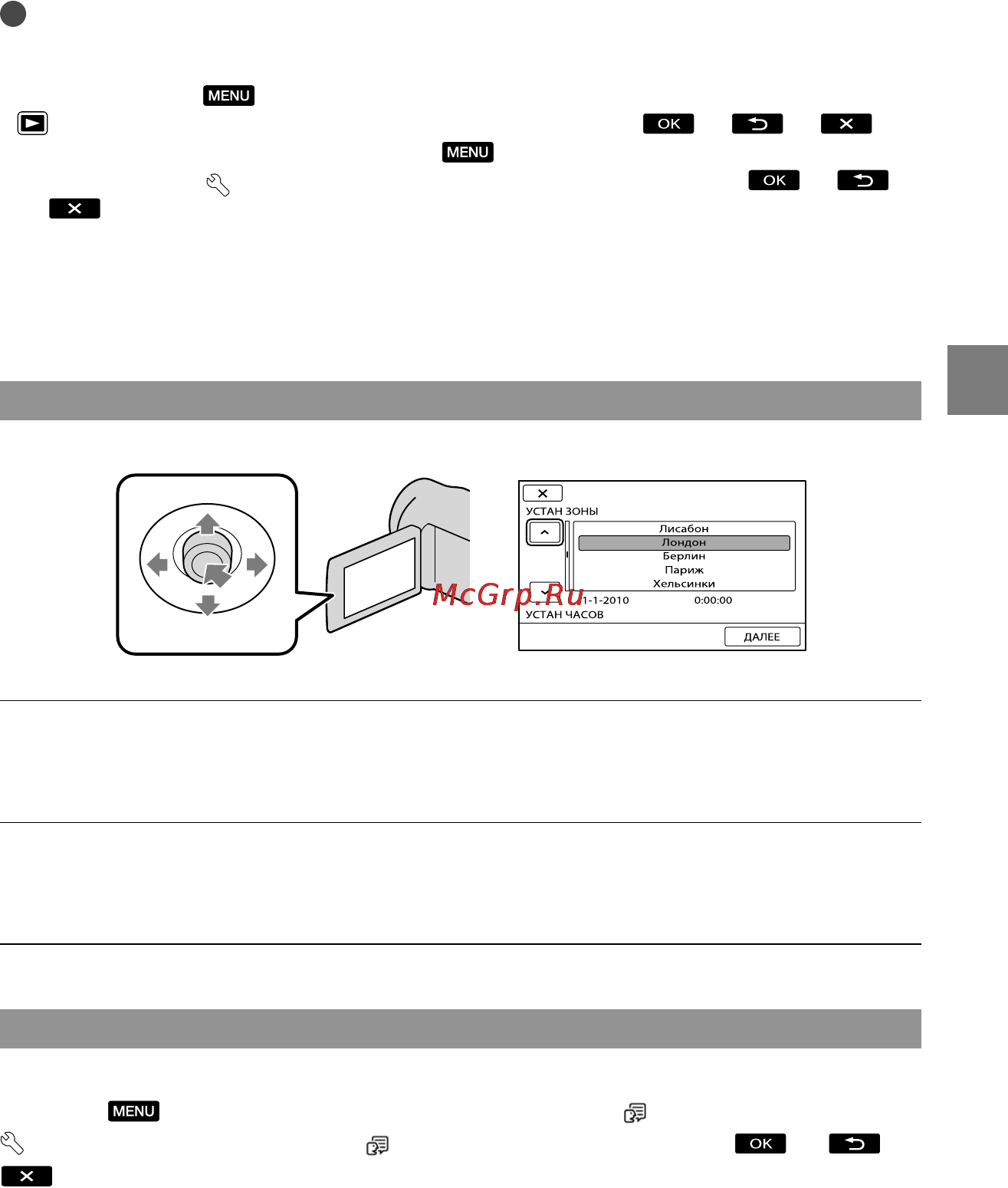 Sony DCR-SX20E Black [17/107] Использование многофункционального переключателя