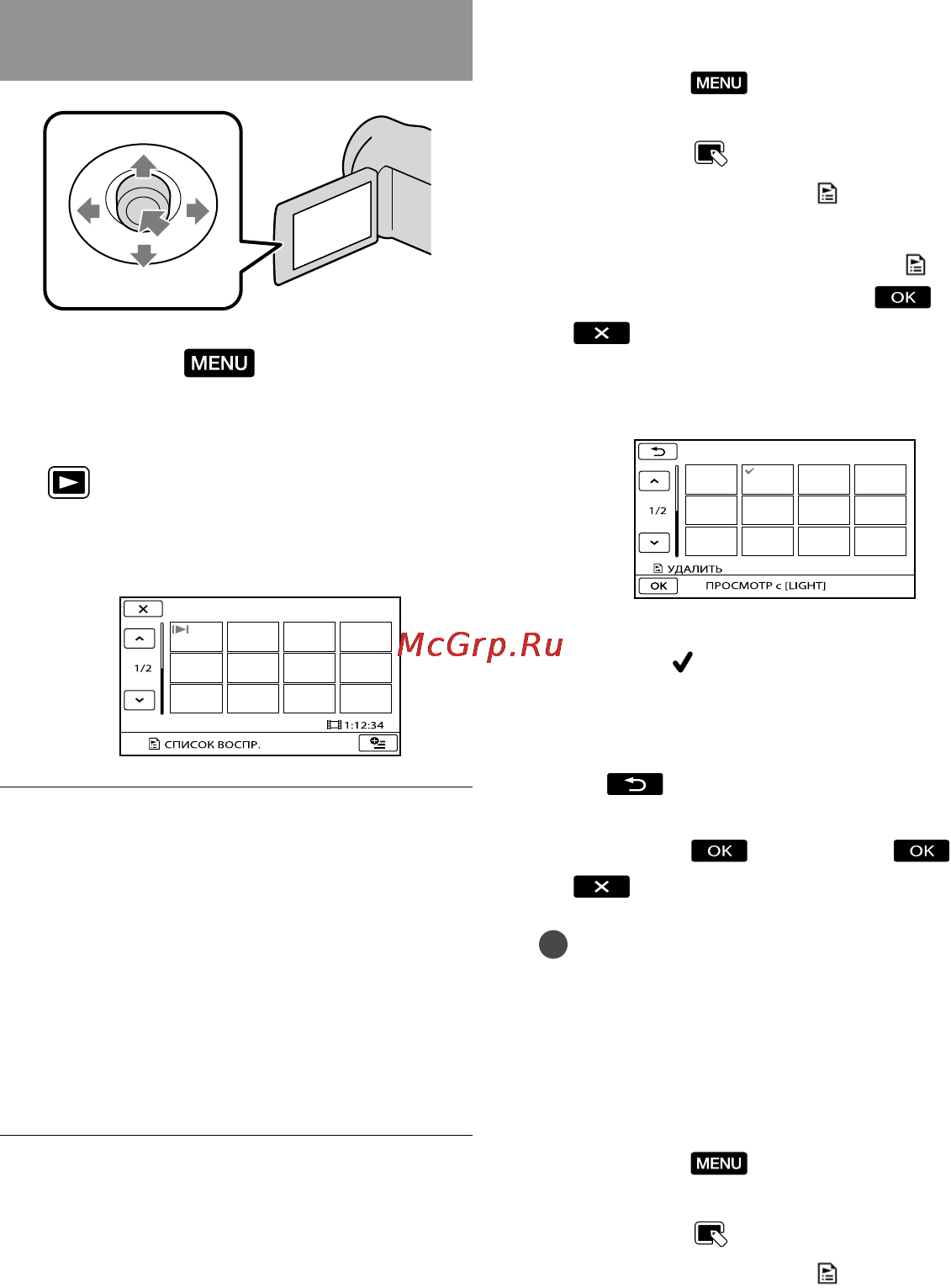 Sony DCR-SR15E [48/107] Воспроизвед