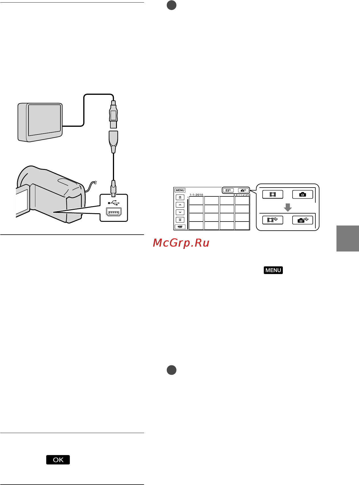 Sony DCR-SX15E [51/107] Выберите копировать на экране видеокамеры