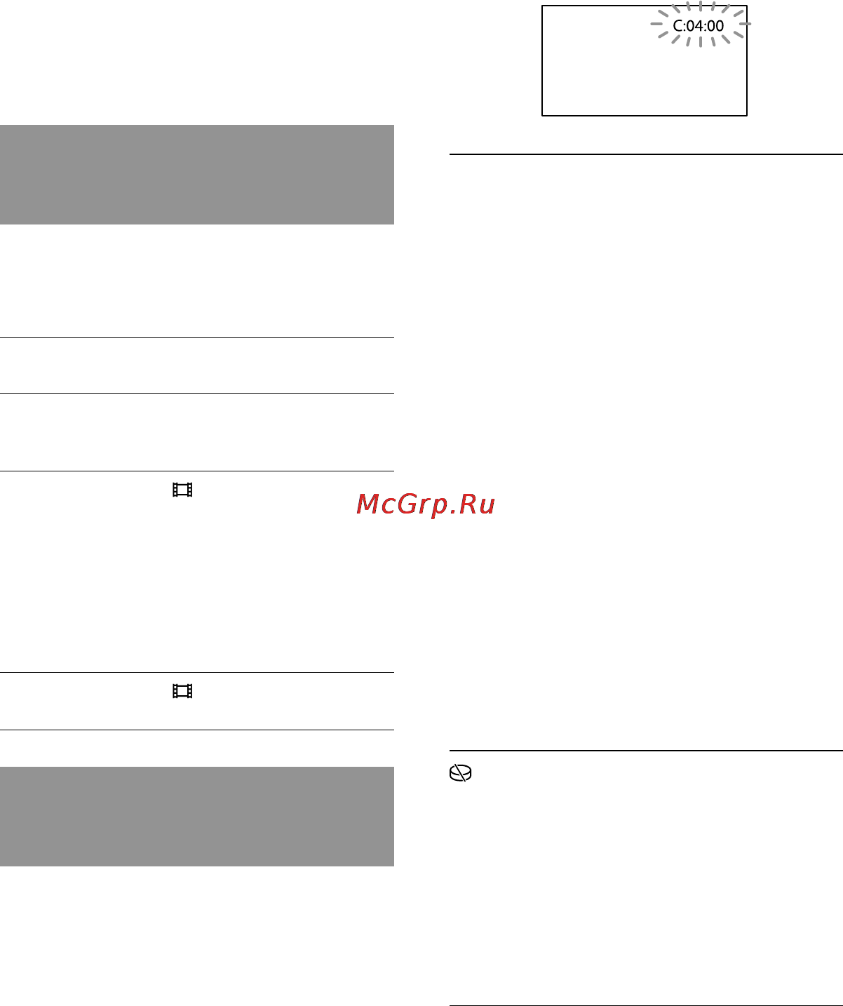 Sony DCR-SR15E [84/107] Предупреждение относительно внутреннего жесткого диска видеокамеры