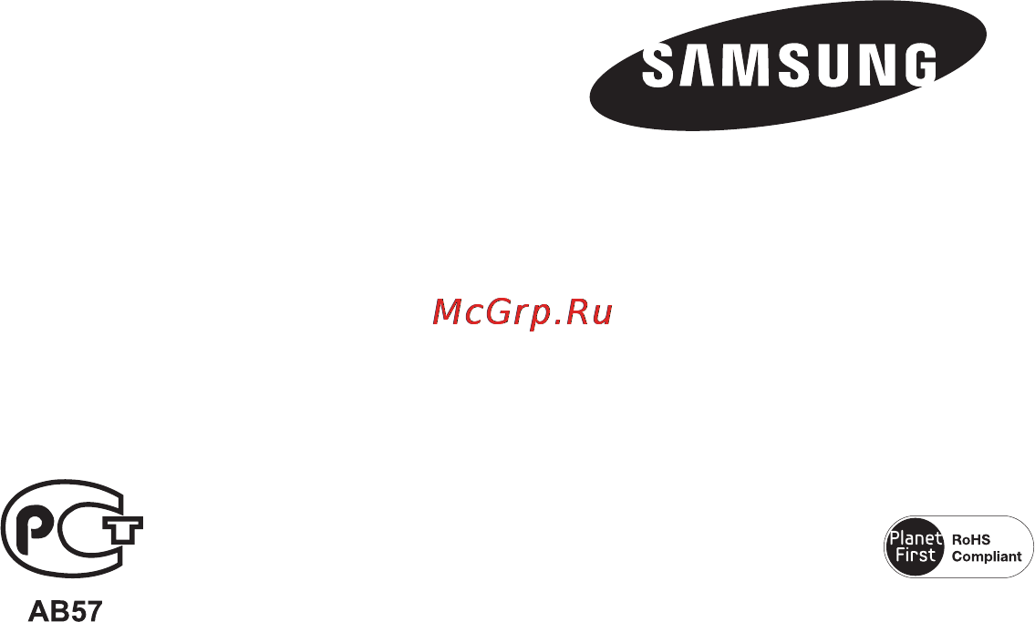 Samsung SMX-F53UP [124/124] Совместимость с rohs