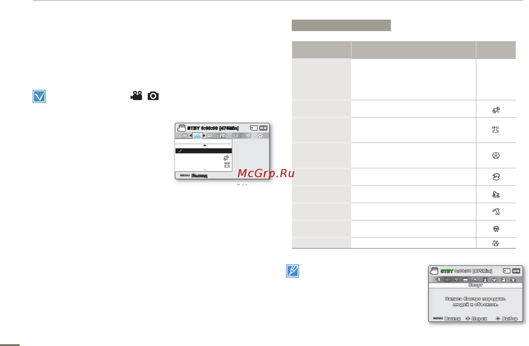 Samsung SMX-F50SP [53/124] Iscene